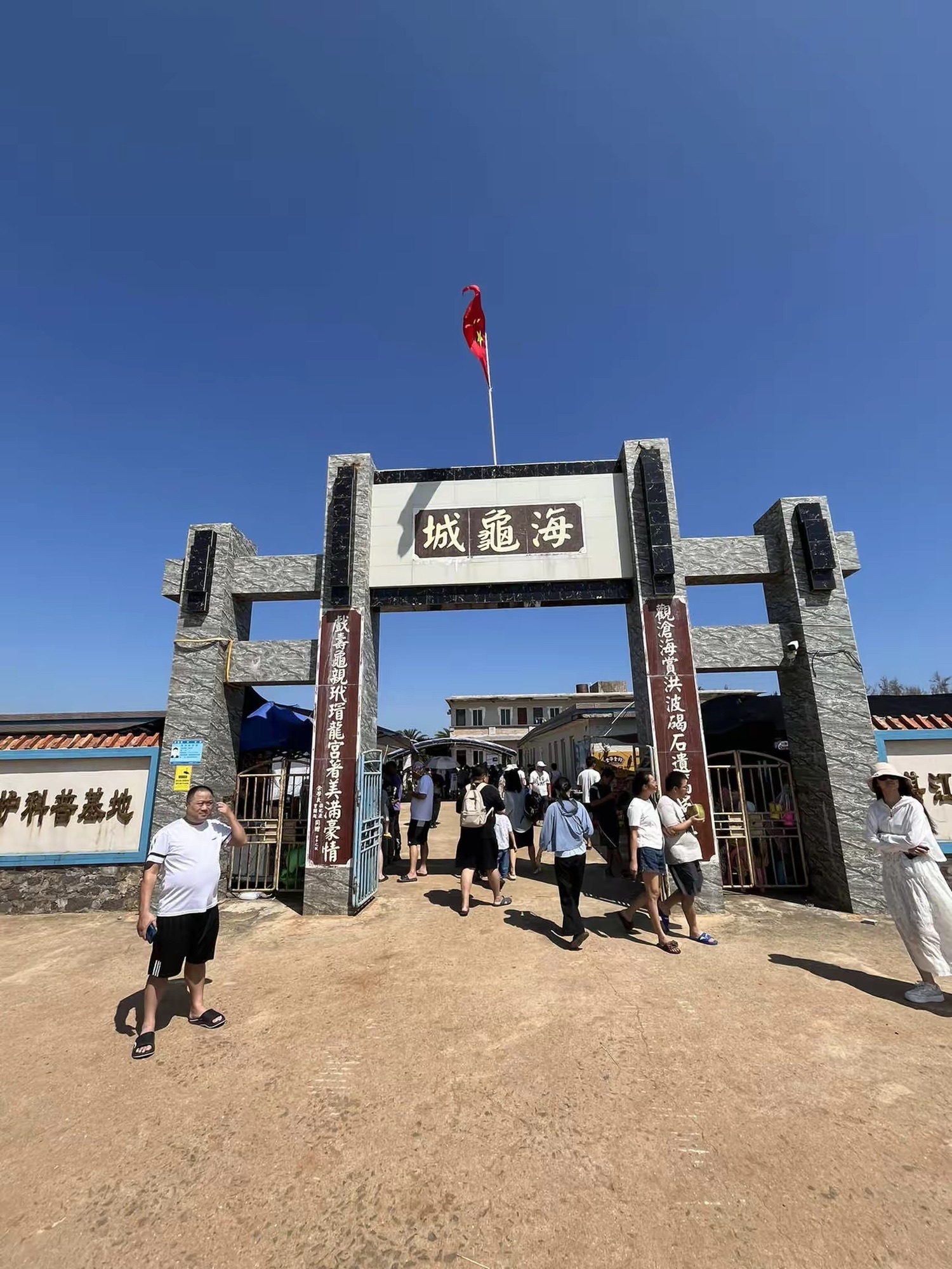硇洲岛旅游区旅行图片 1