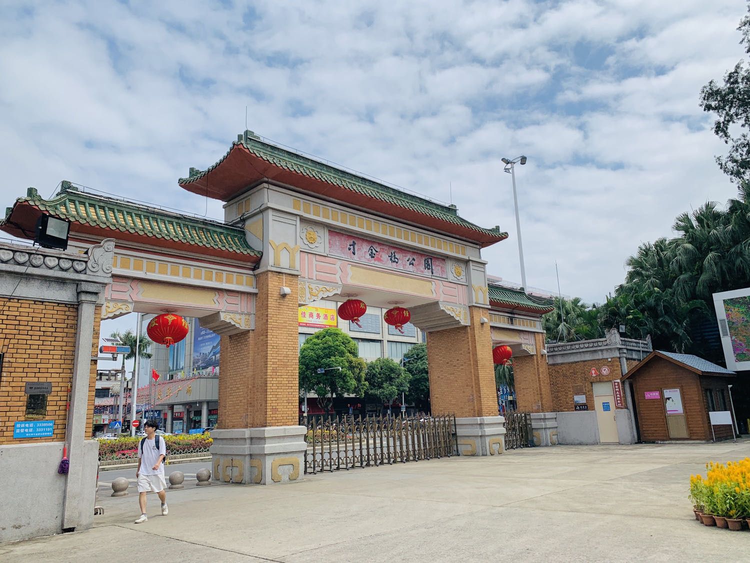寸金桥公园旅行图片 3