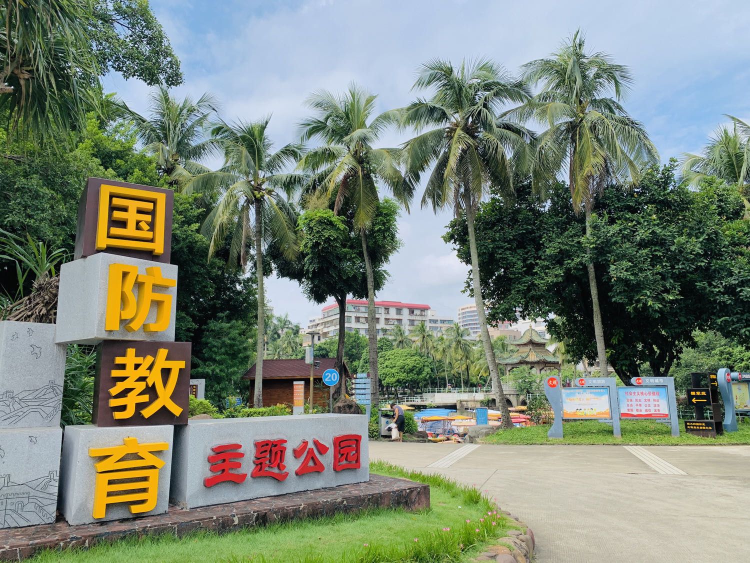 寸金桥公园旅行图片 2