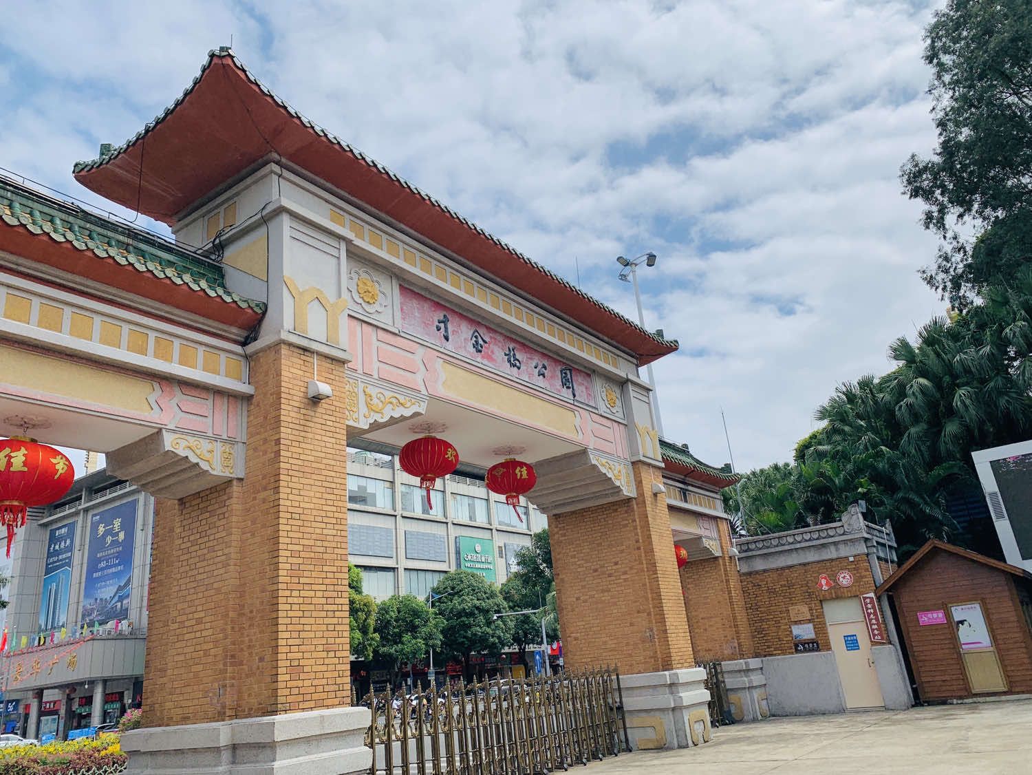寸金桥公园旅行图片 1