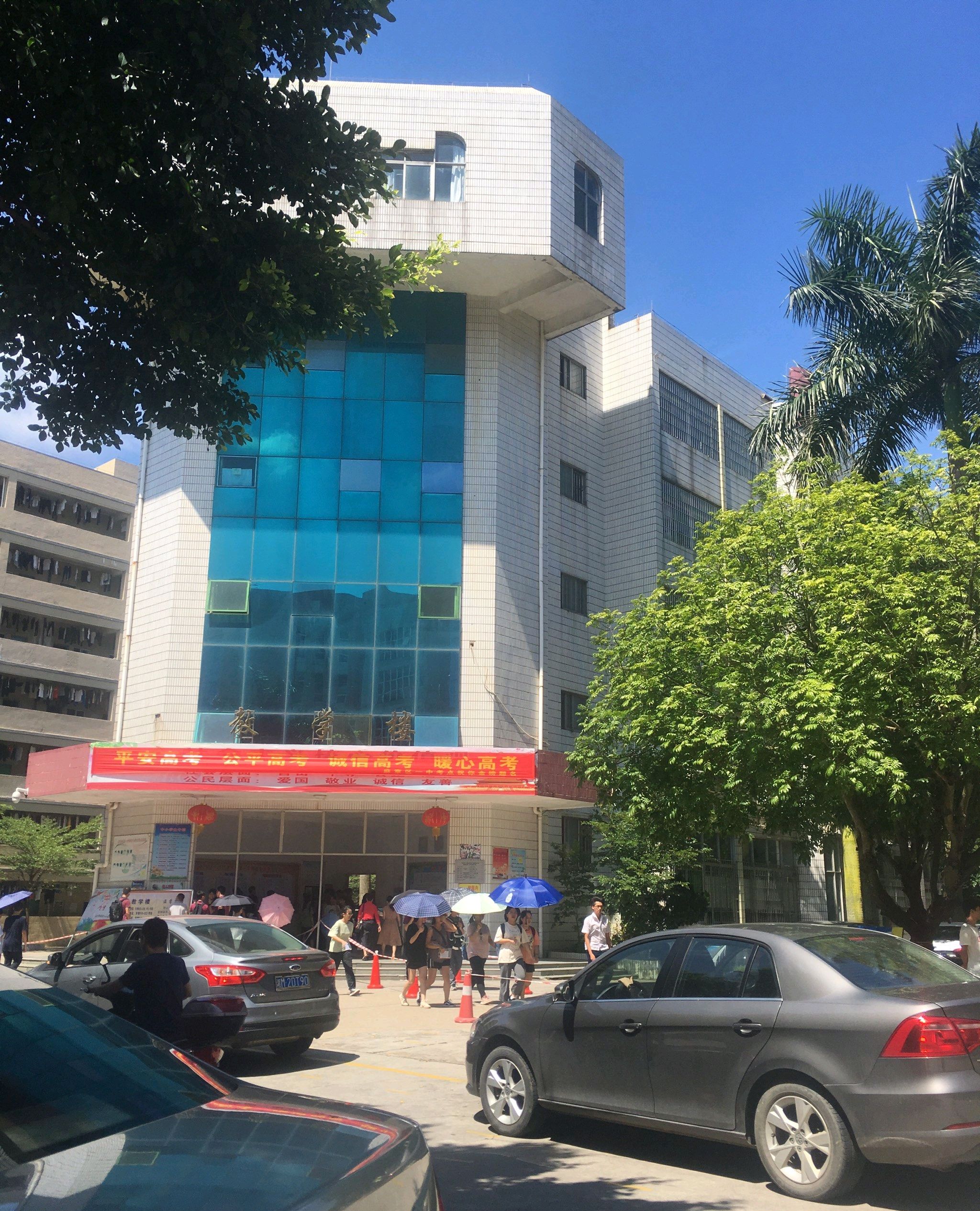 湛江市麻章区第一中学