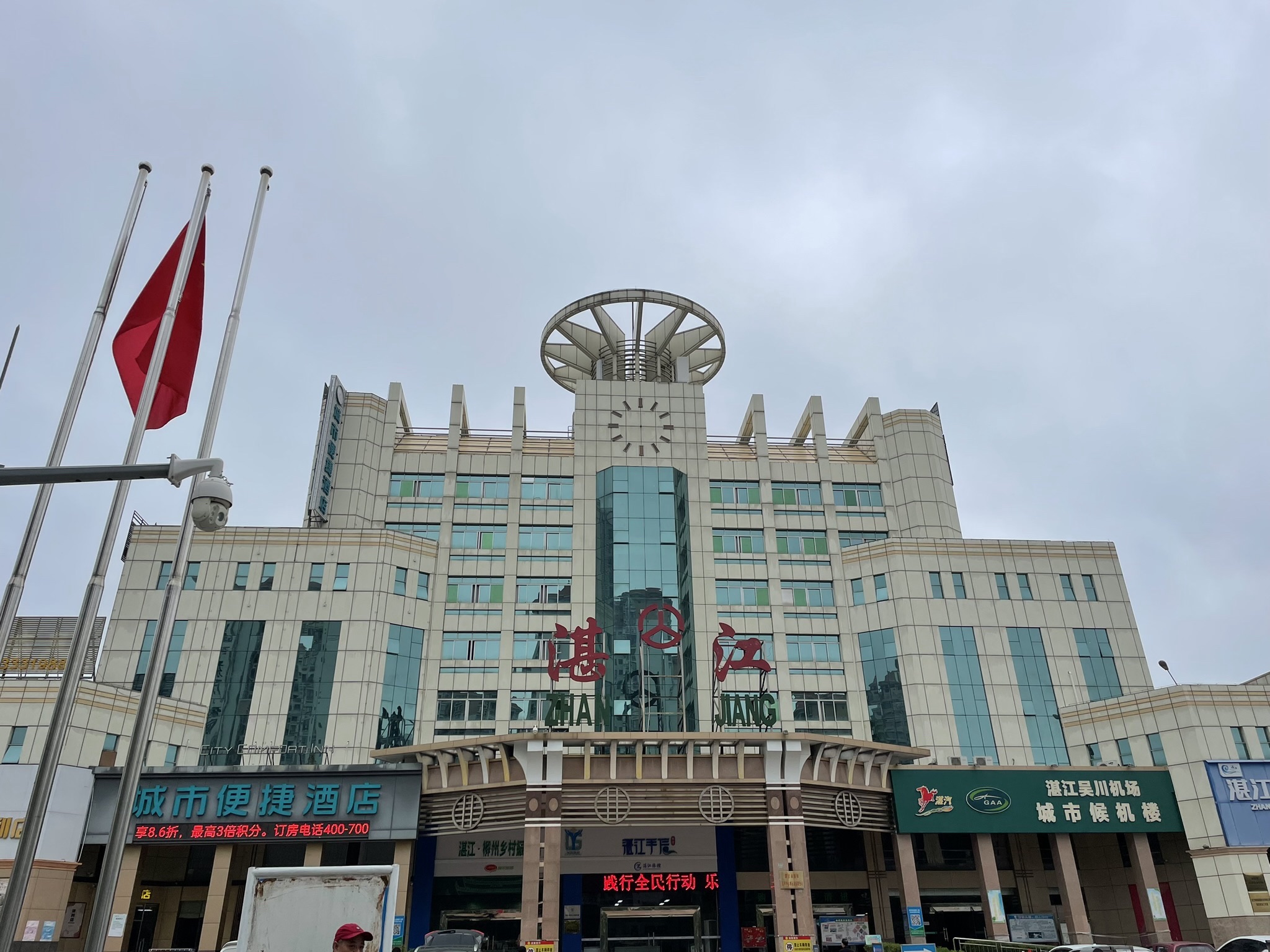 湛江中心客运站
