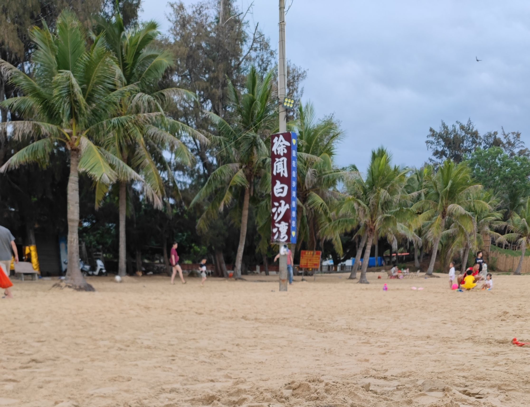 白沙湾海上浴场旅行图片 1