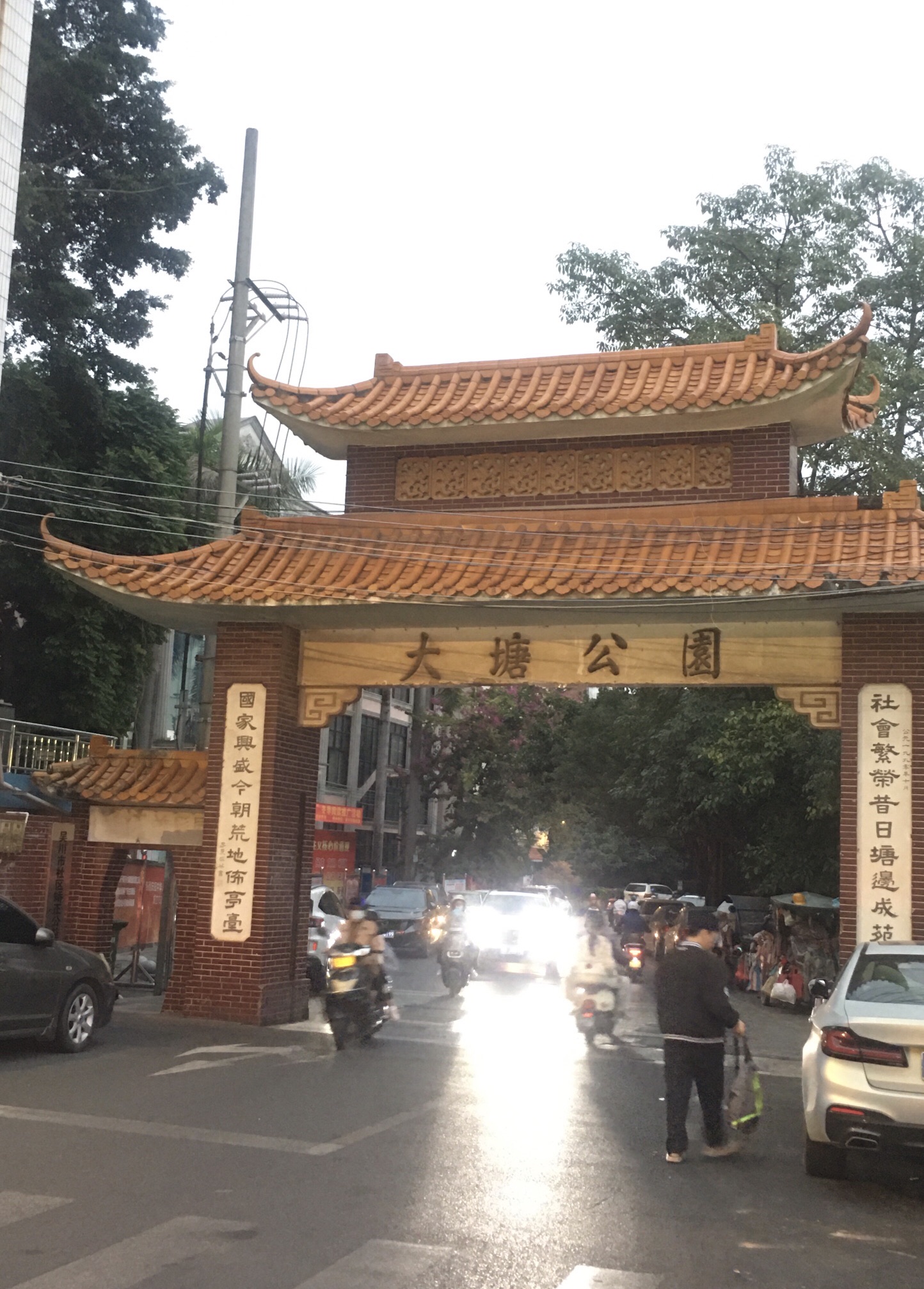 大塘公园旅行图片 1