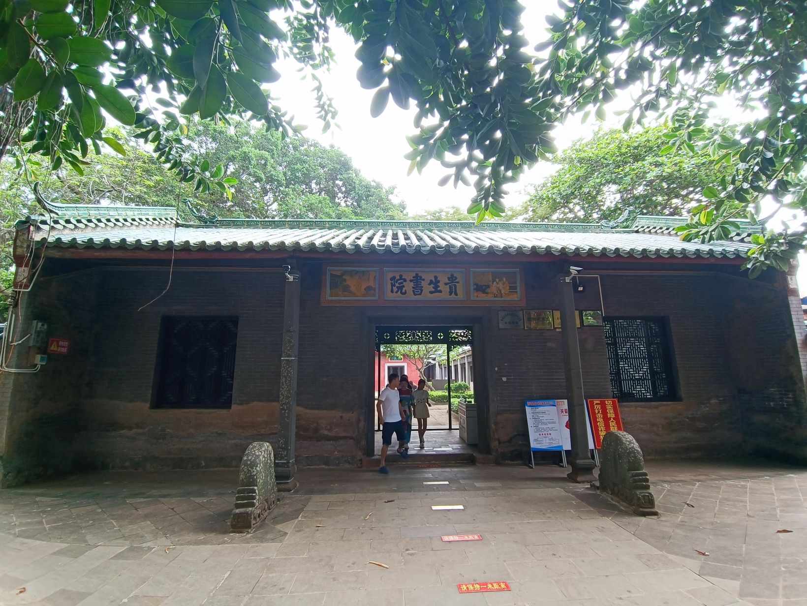 贵生书院旅行图片 1