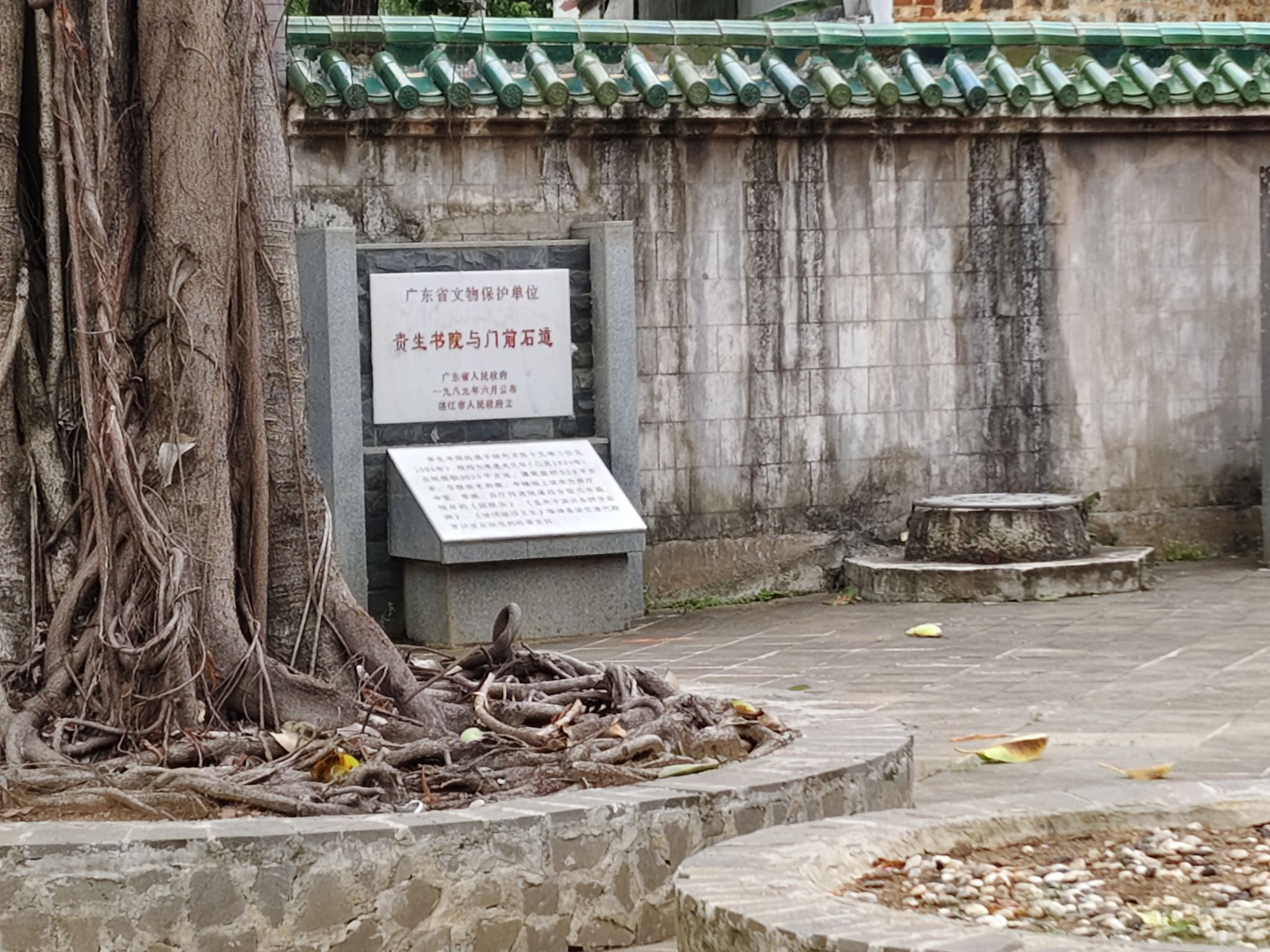 贵生书院旅行图片 2