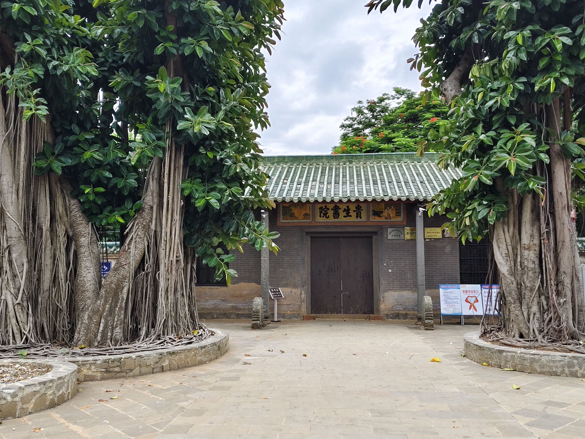 贵生书院旅行图片 1