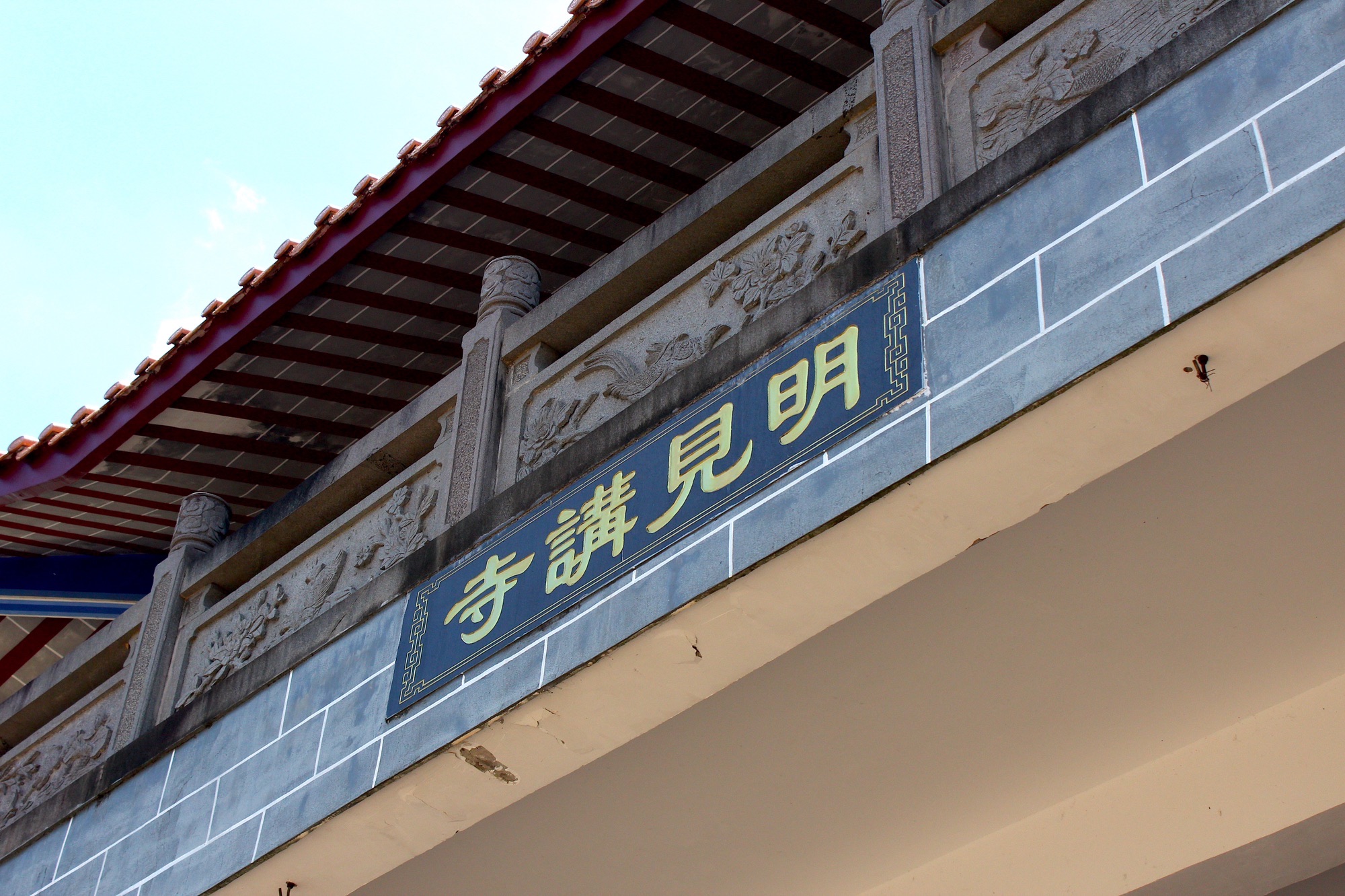 明见讲寺实景照片