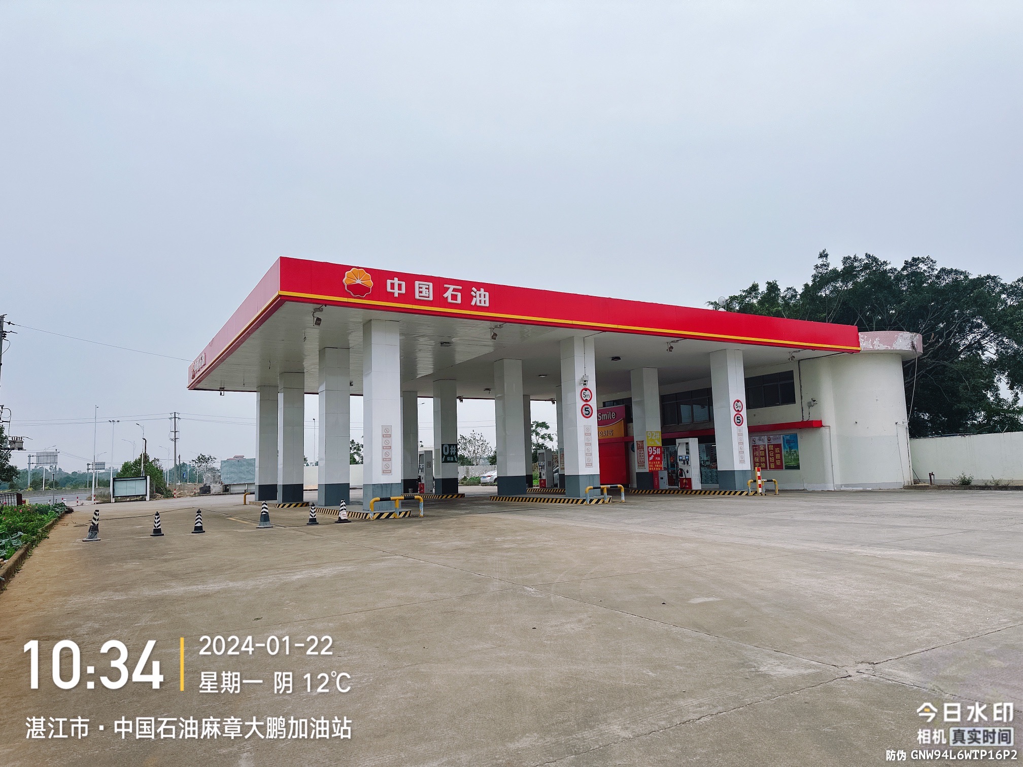 中国石油麻章大鹏加油站