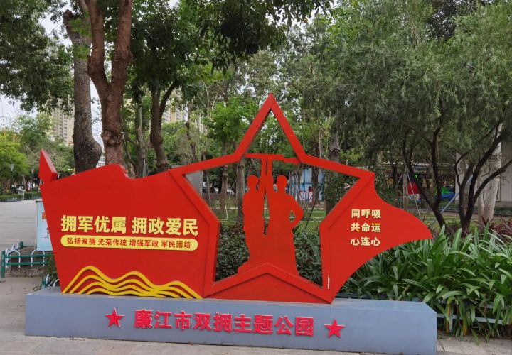 人民公园旅行图片 3