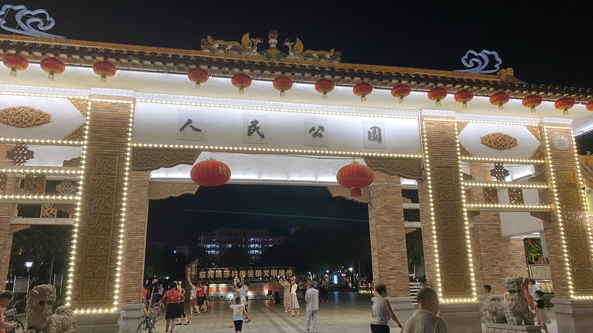 人民公园旅行图片 1