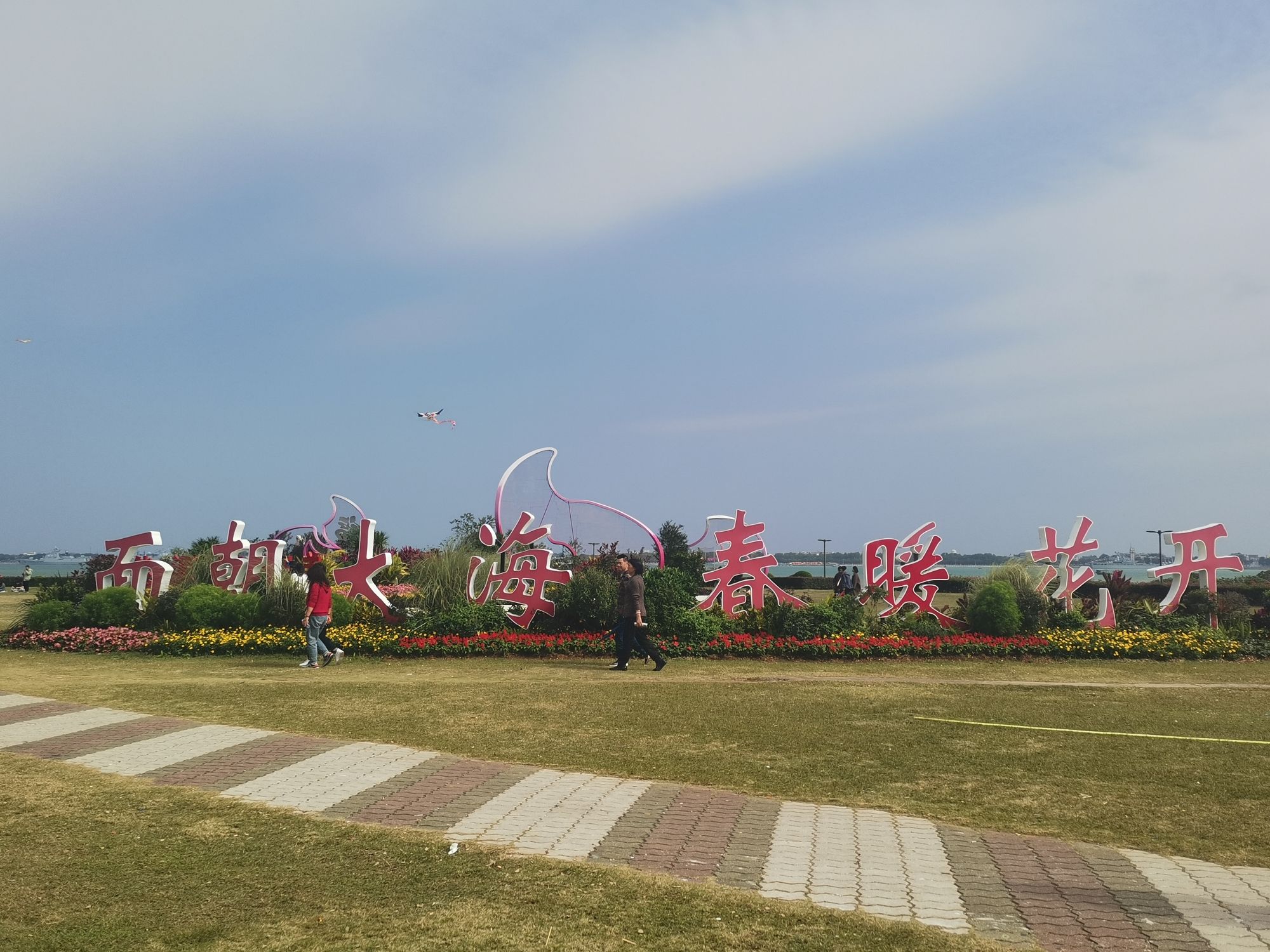 霞山观海长廊旅行图片 3