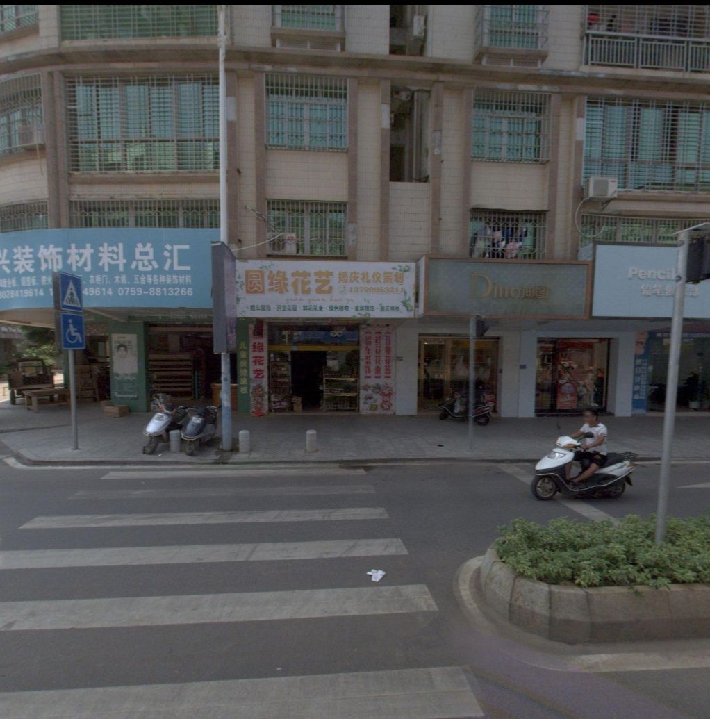 圆缘花艺婚庆礼仪策划