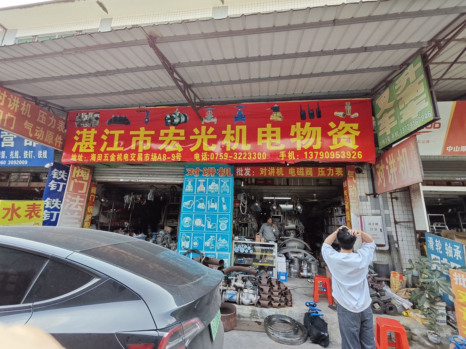湛江五金机电市场
