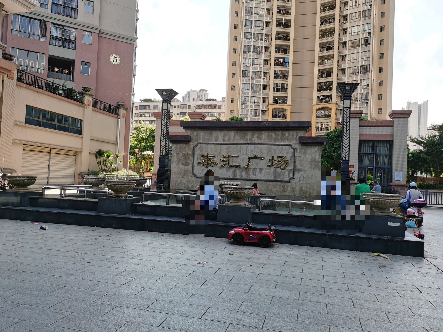 泰汇广场