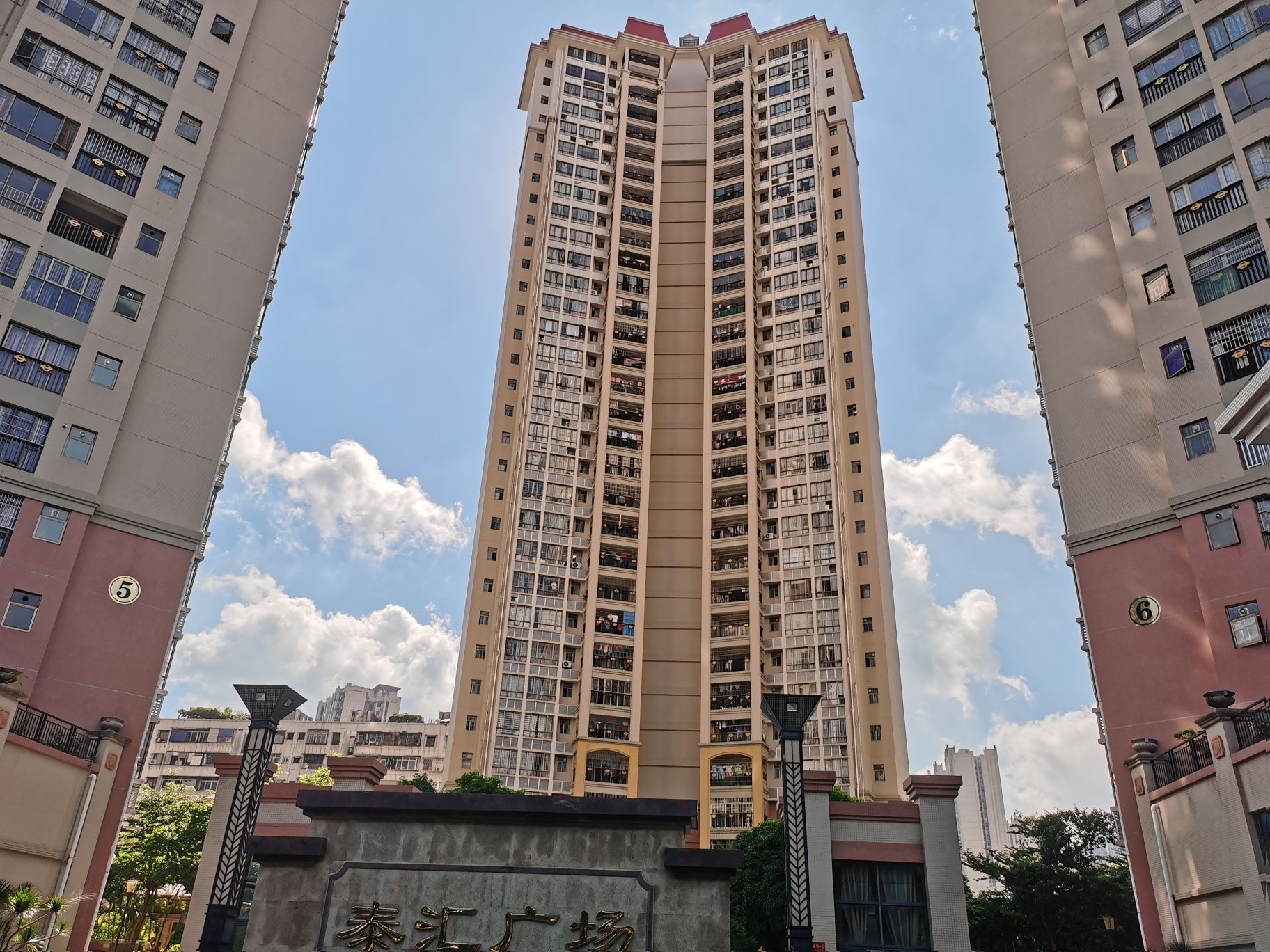 泰汇广场