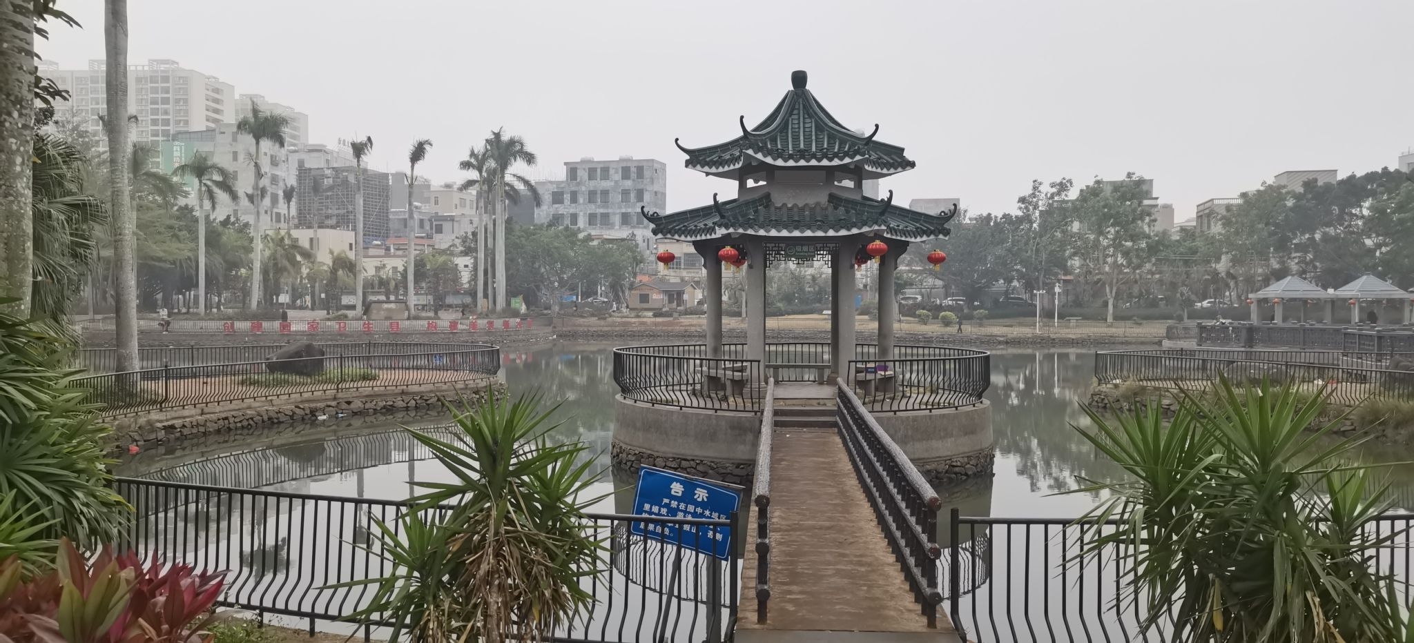 贵生公园旅行图片 1