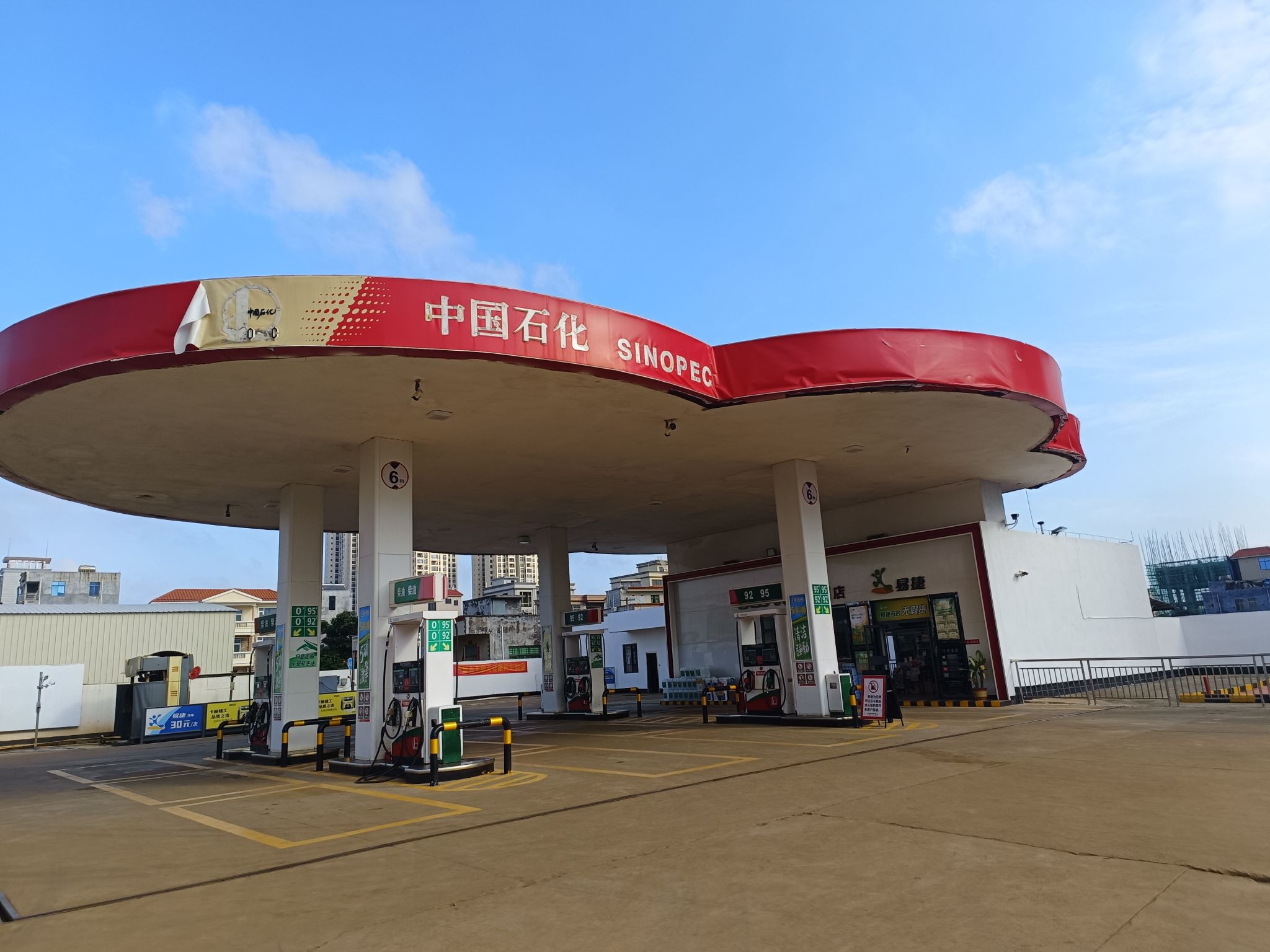 中国石化徐闻平安加油站