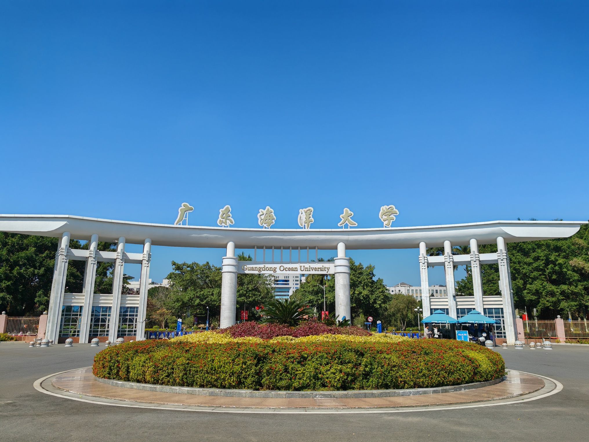 广东海洋大学(湖光校区)