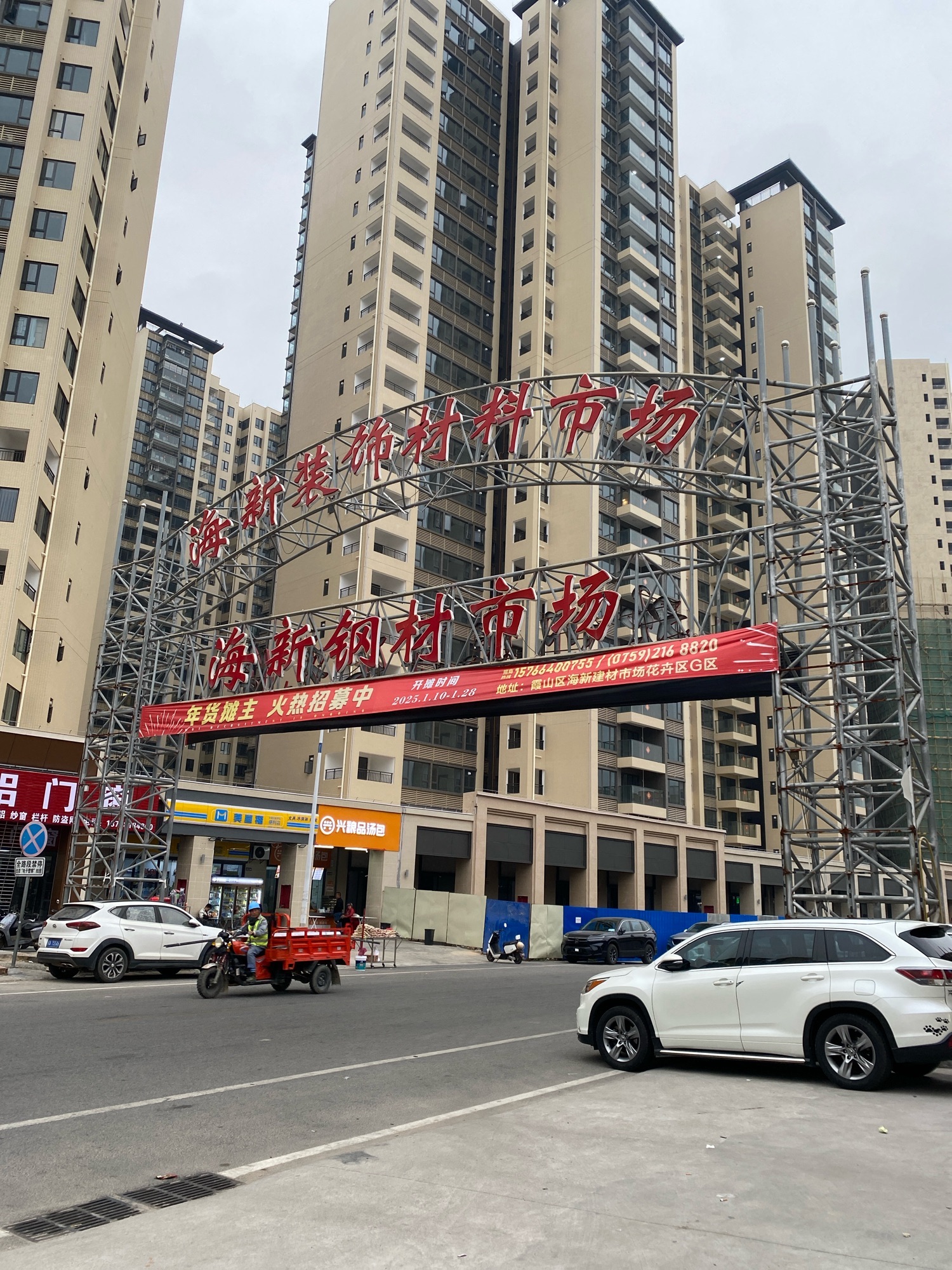 海新钢材市场(新区)