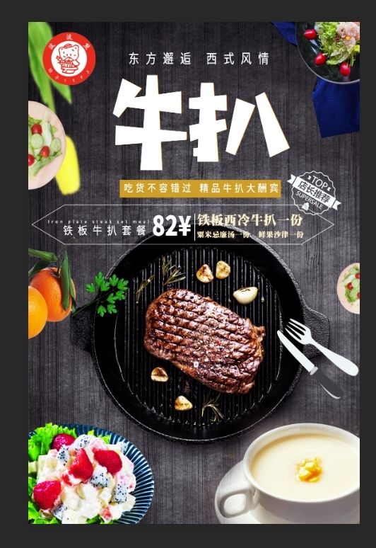 波波熊西餐厅