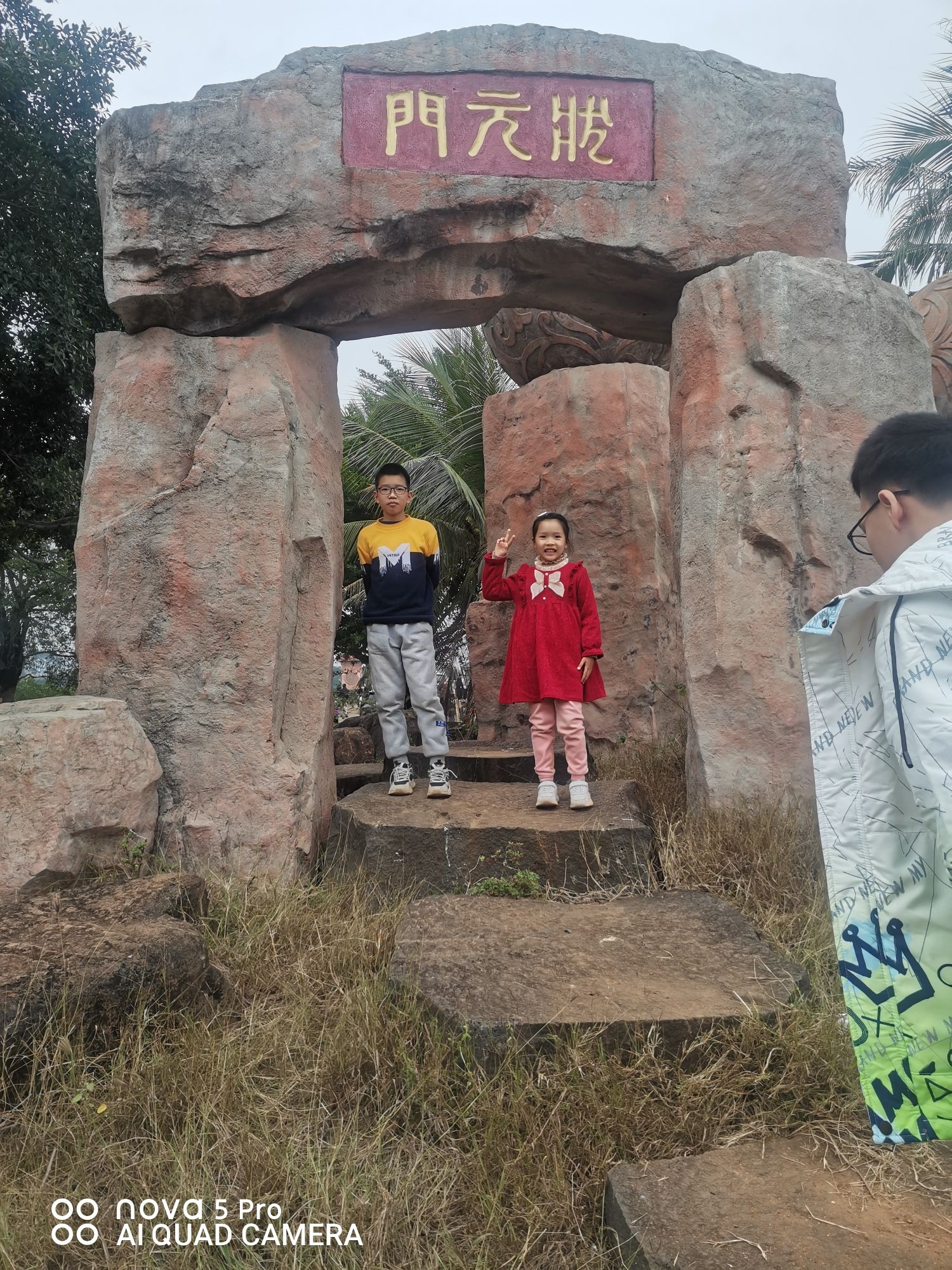 大汉三墩旅游区旅行图片 3