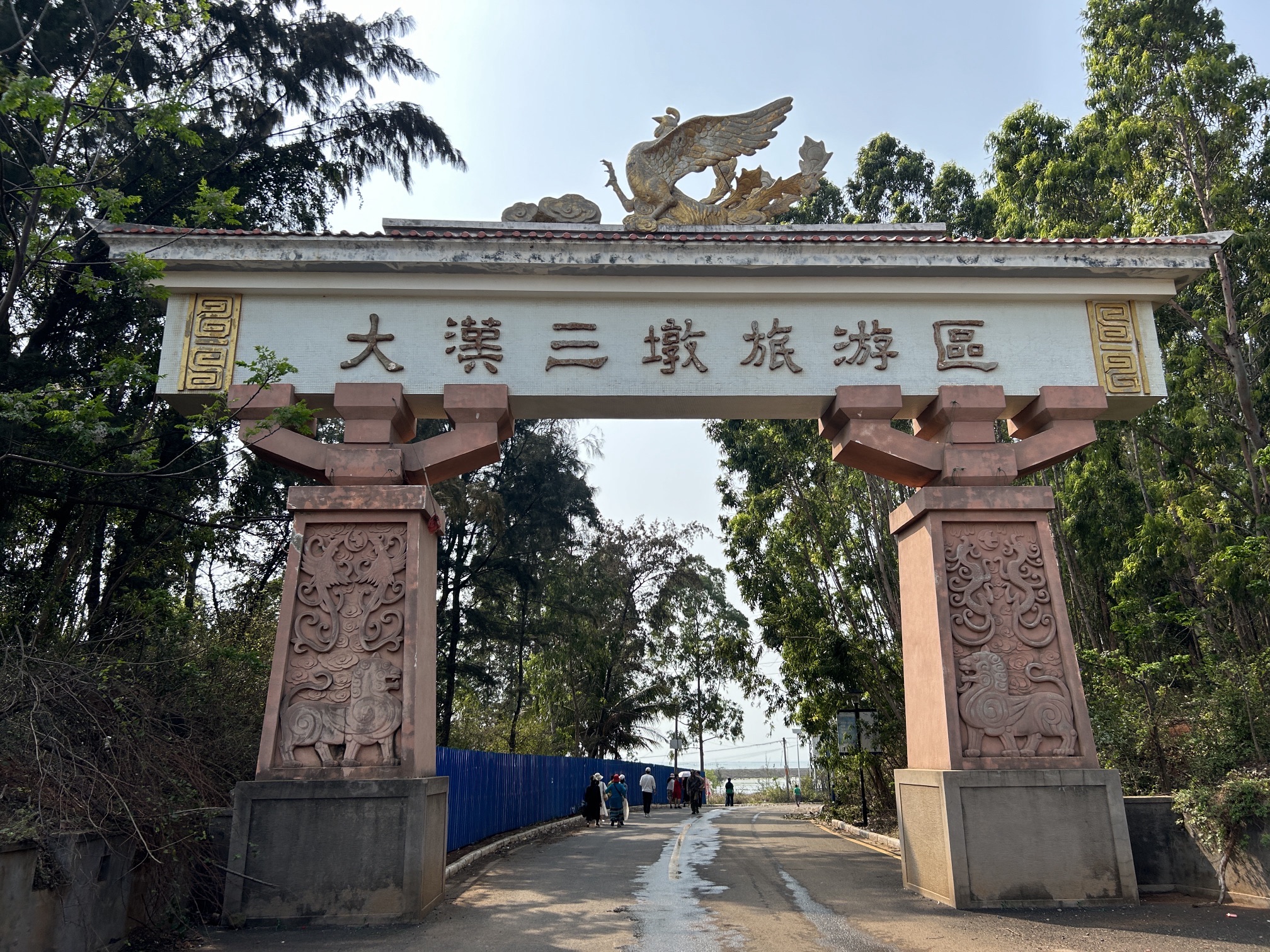 大汉三墩旅游区旅行图片 1