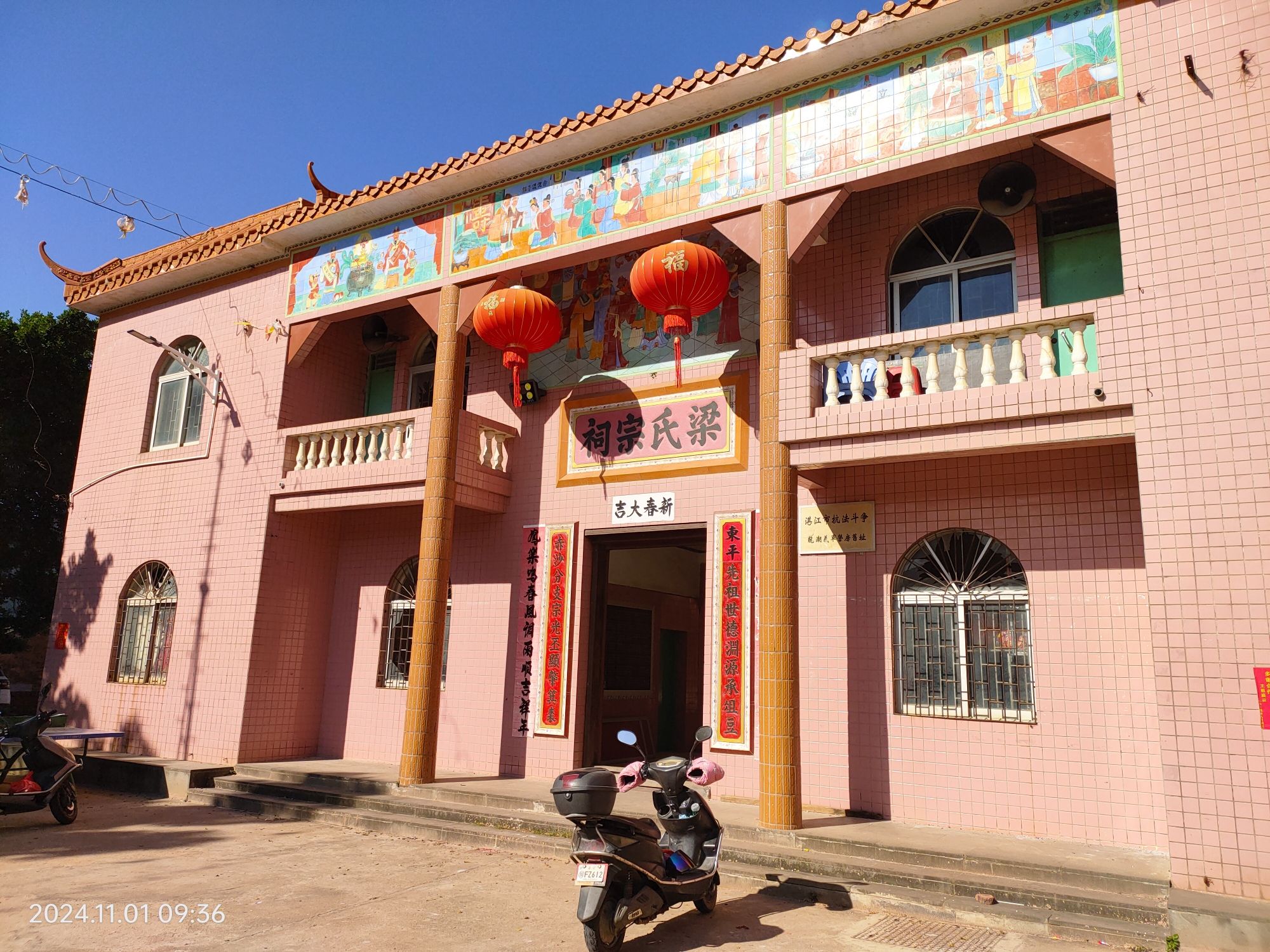 湛江市抗法斗争龙潮义军营房旧址旅行图片 1