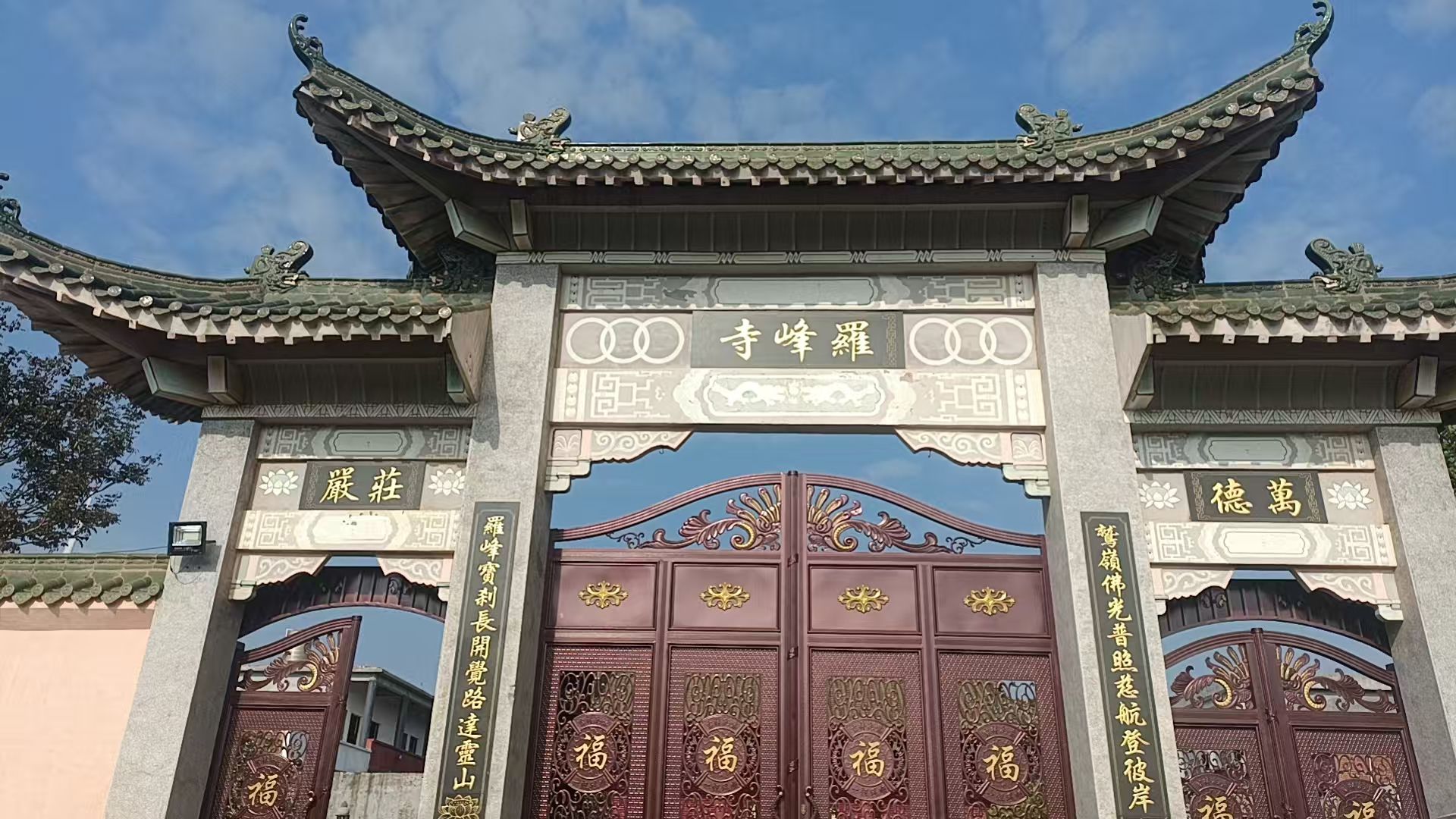 罗峰寺实景照片