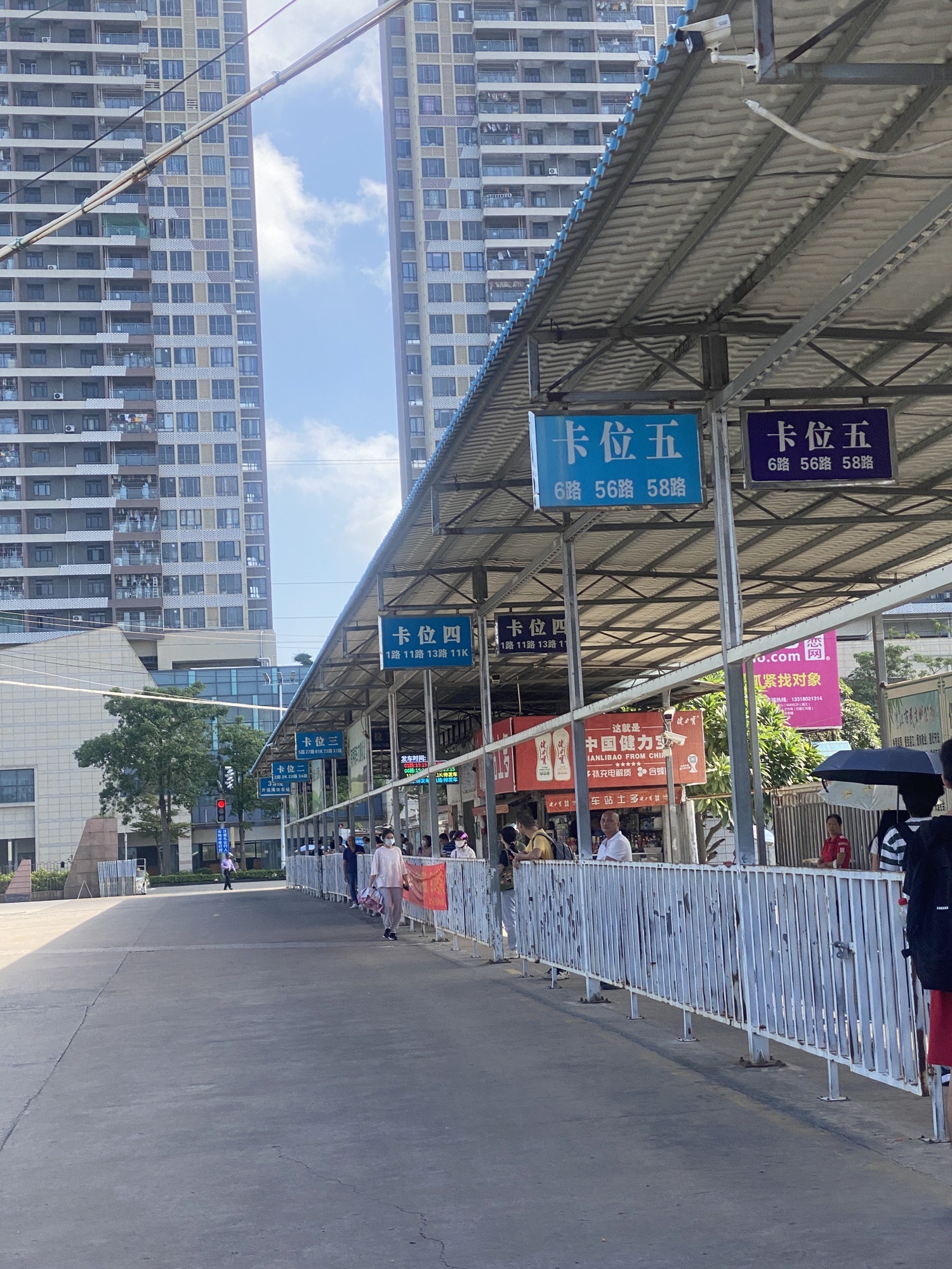 麻章车站