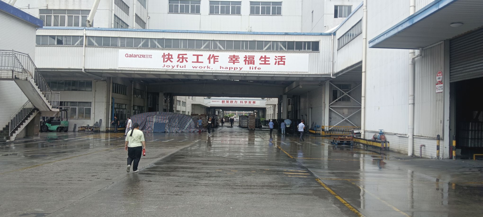 格兰仕微波生活电器制造有限公司