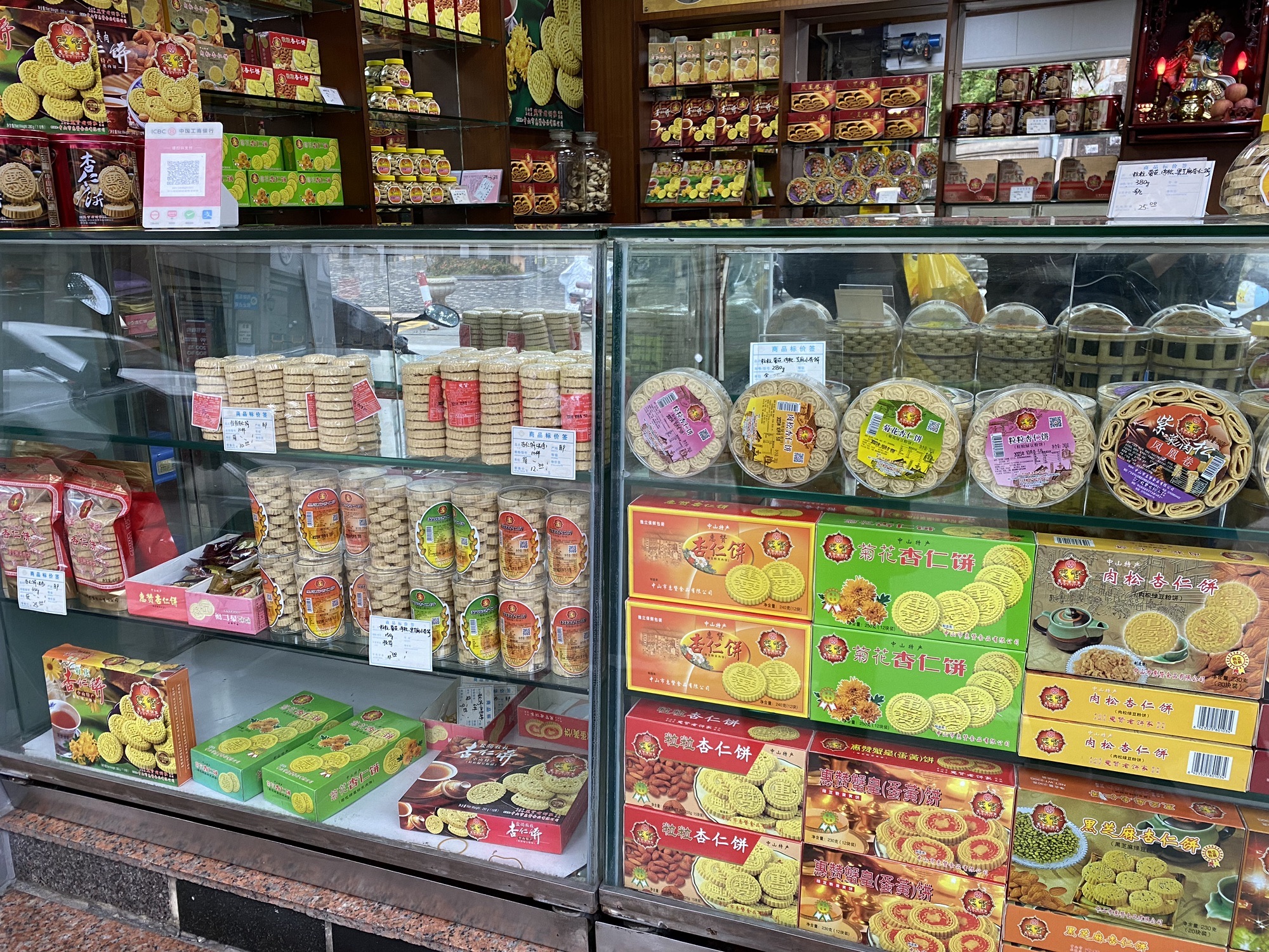 惠赞老饼家(逢源商业街店)