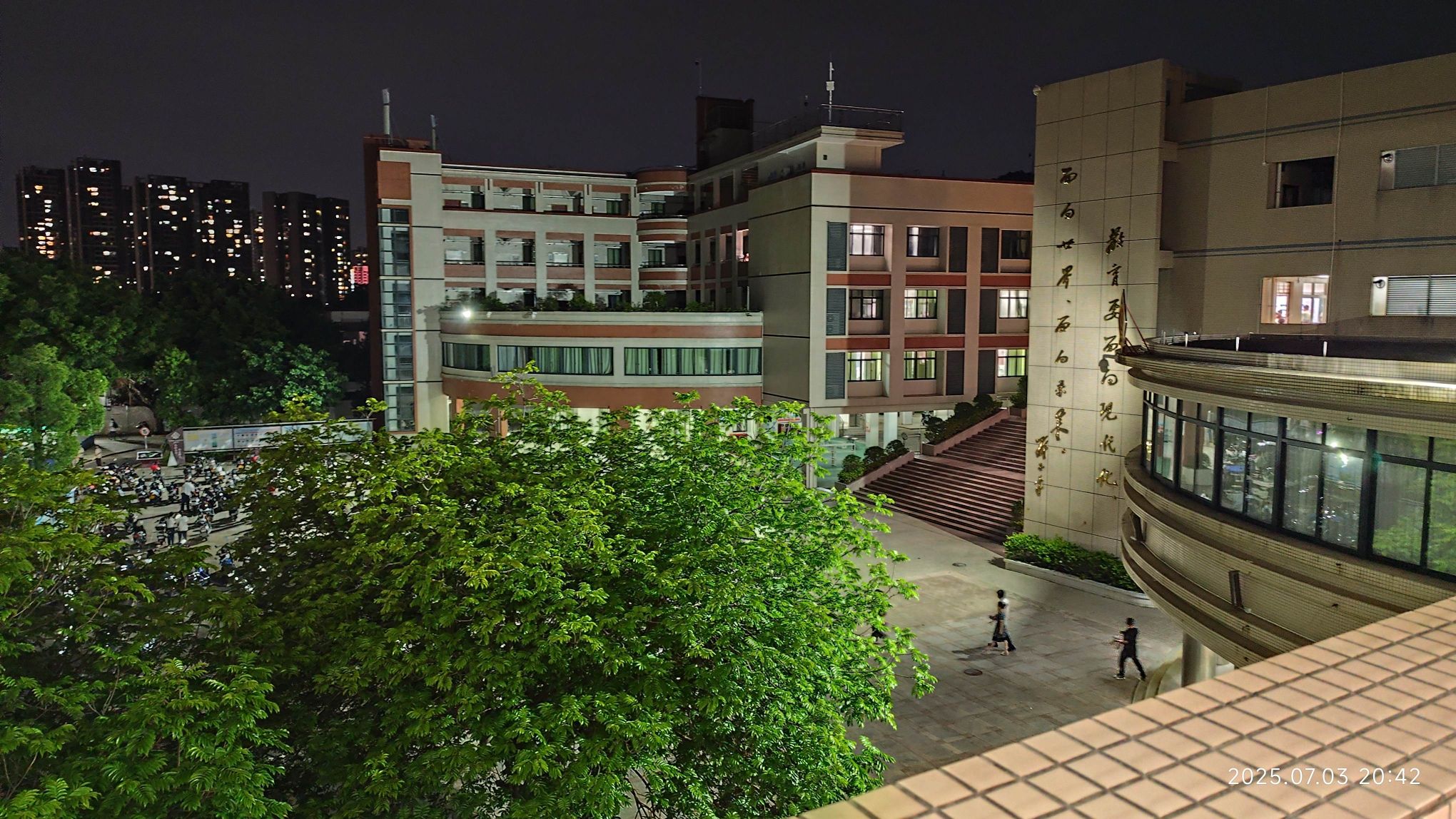 中山市第一中学教育集团良都中学