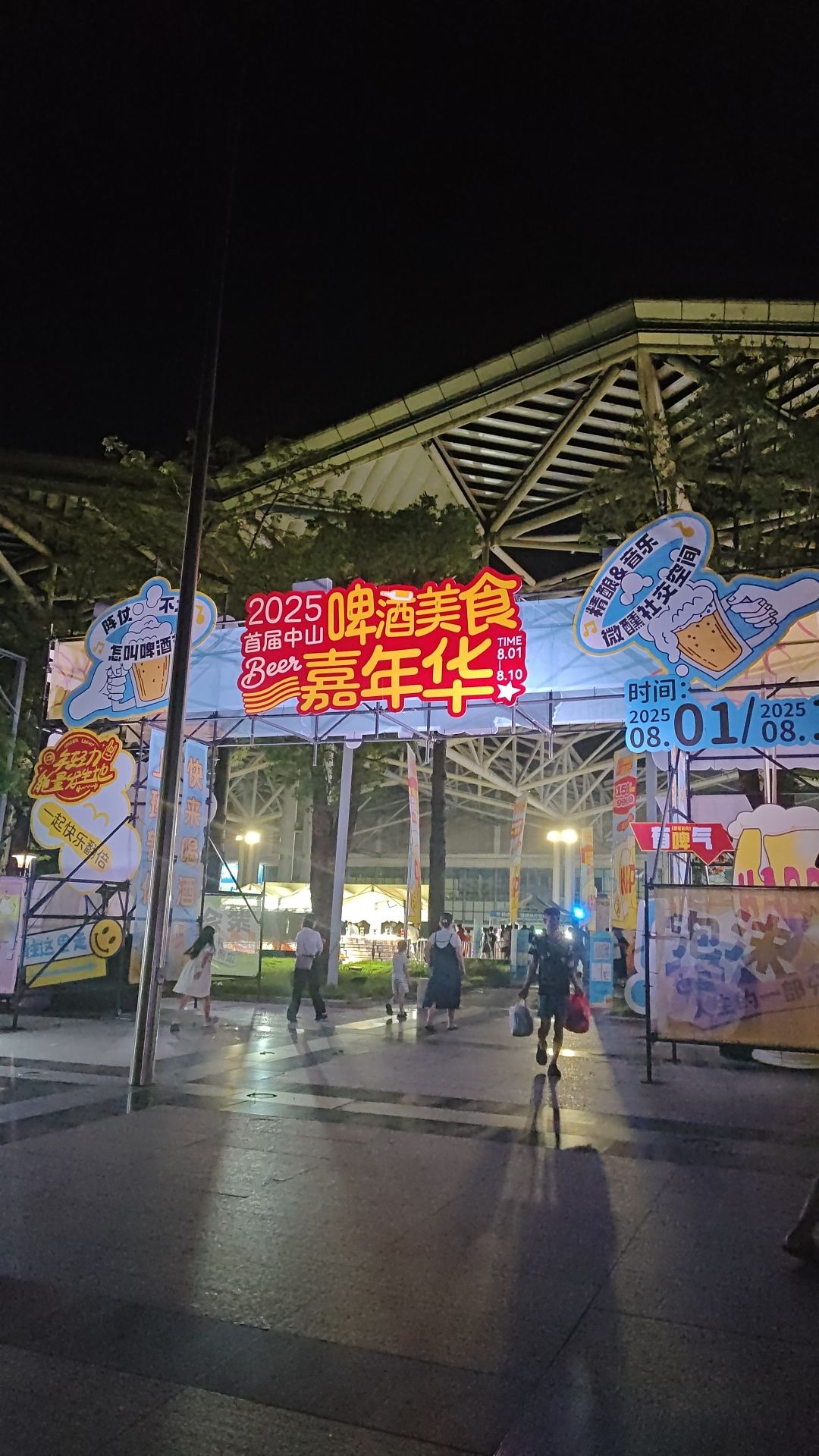 中山博览中心