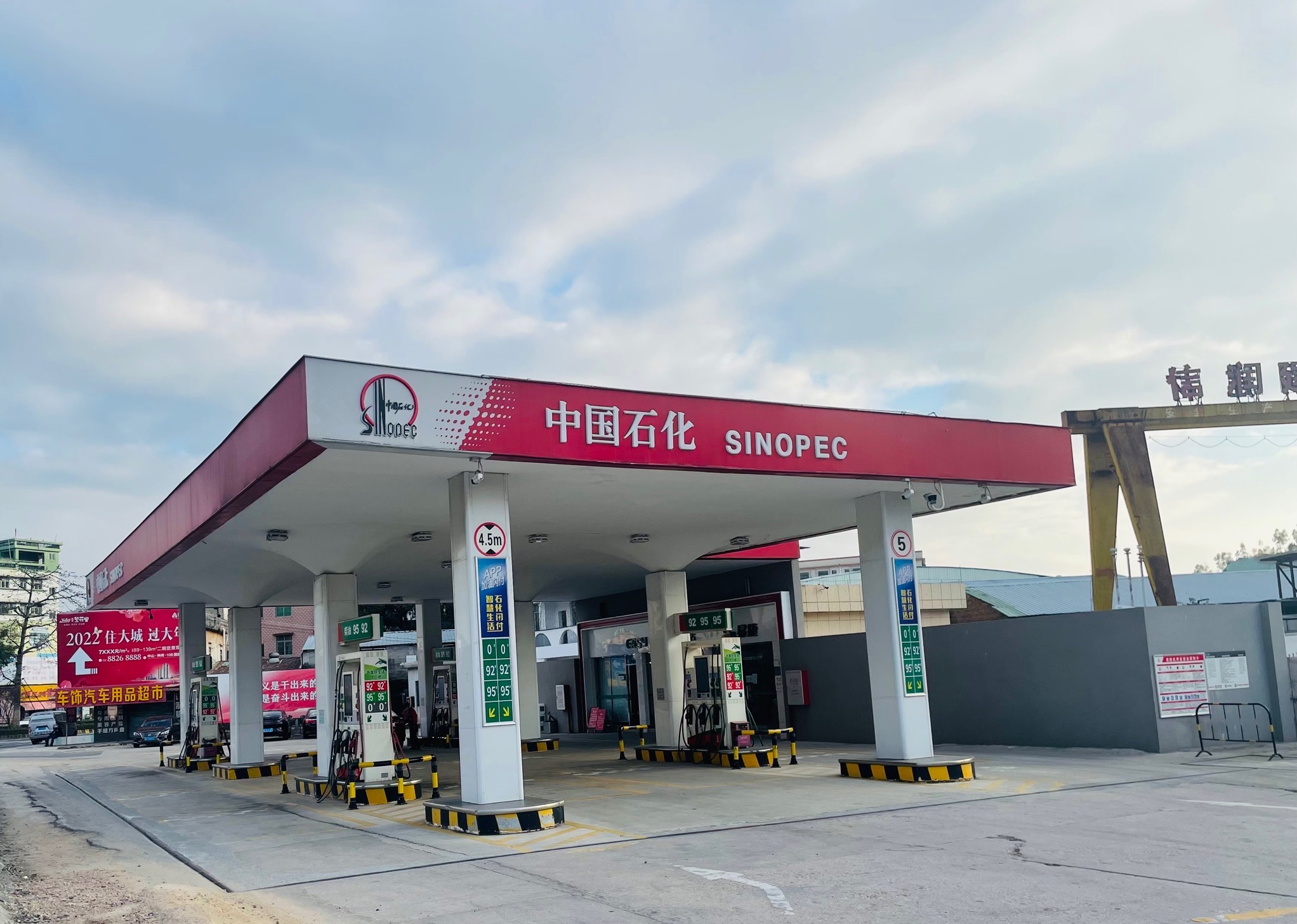 中国石化麻斗加油站