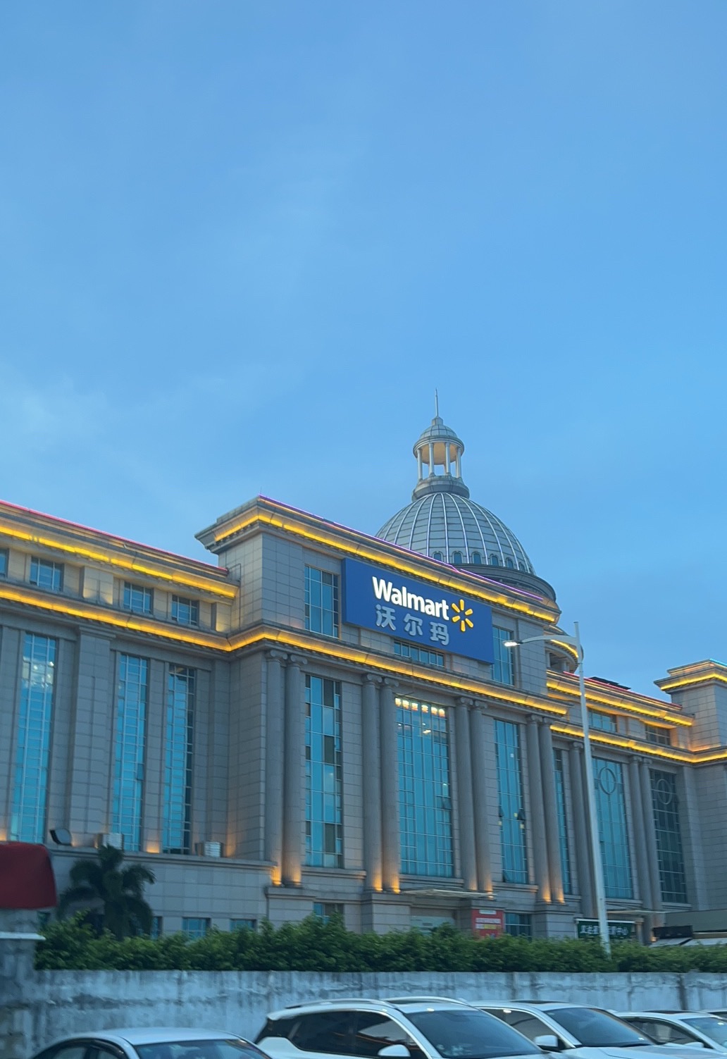 沃尔玛(太阳城购物中心店)
