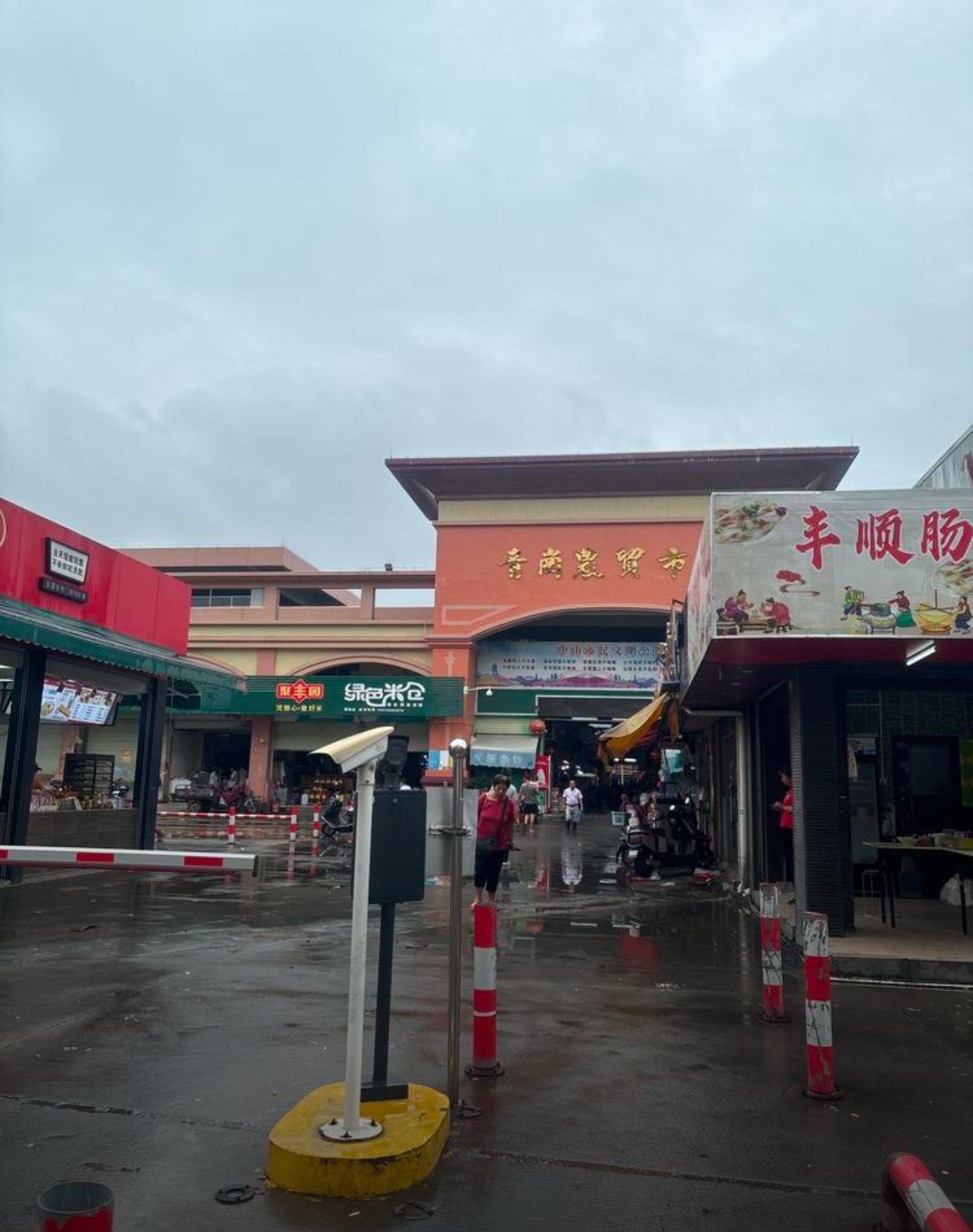 青岗农贸市场