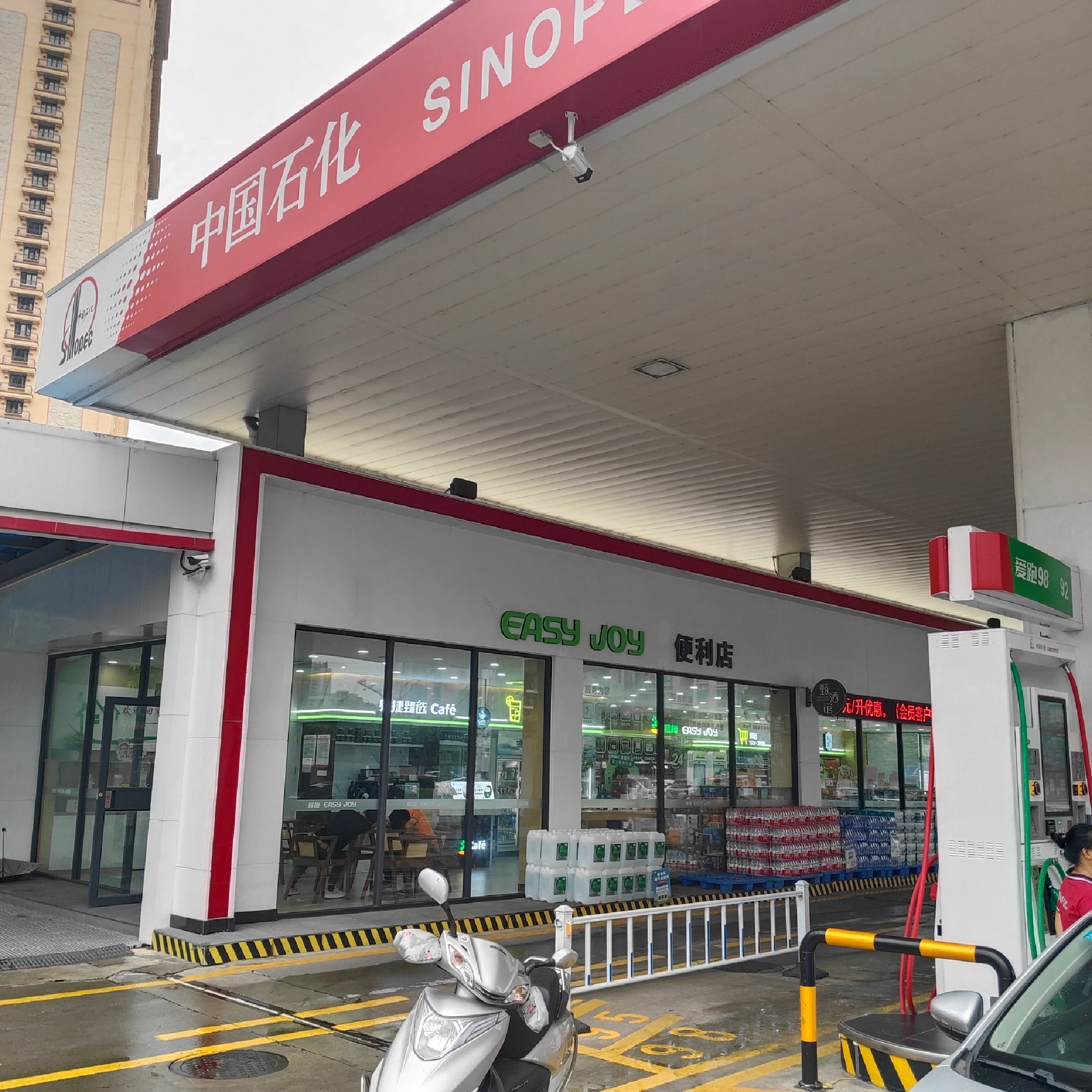 中国石化西河加油站