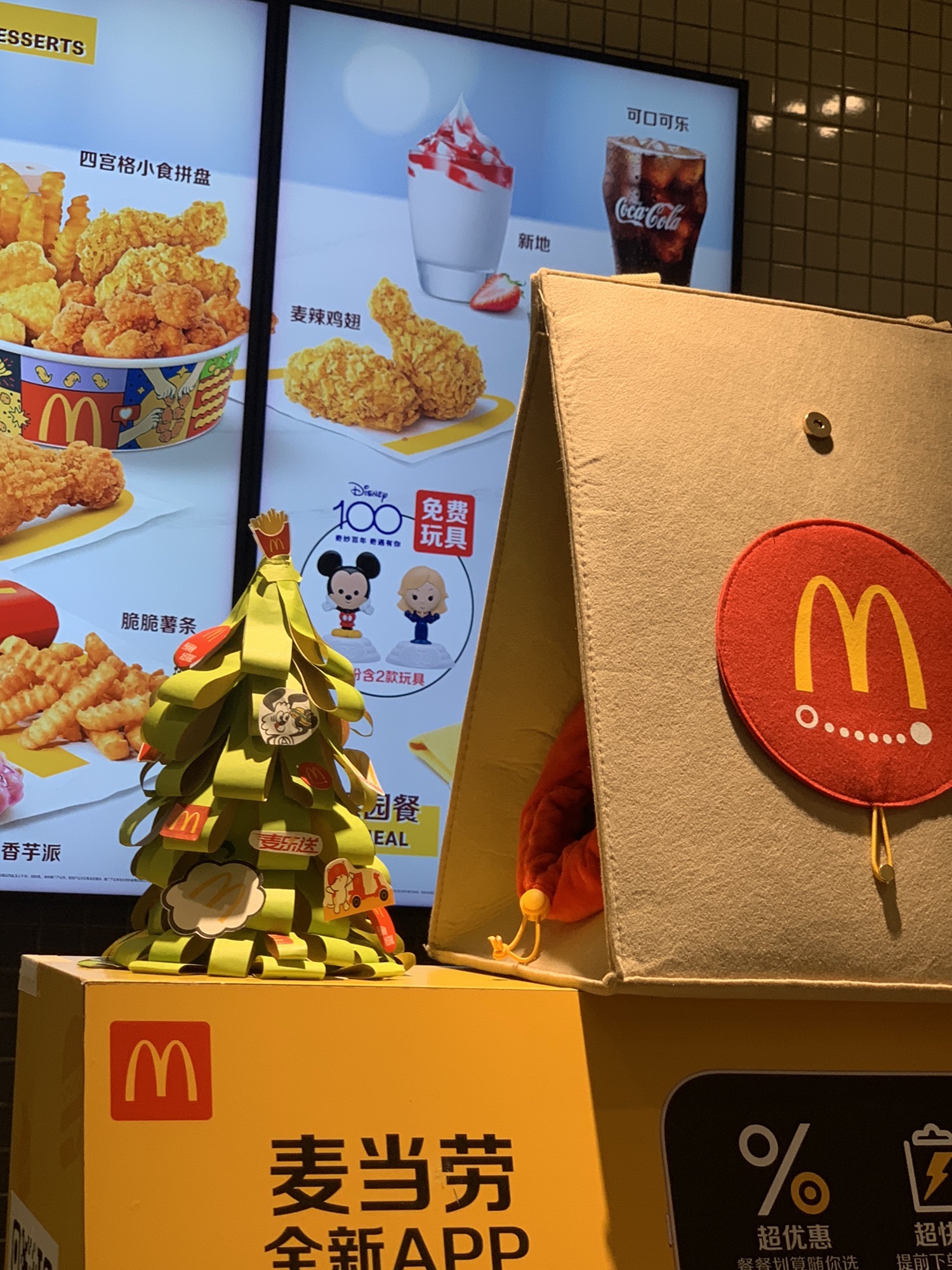 麦当劳(新华路餐厅 餐厅)
