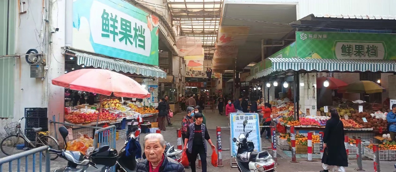 文田天光墟蔬菜平价市场