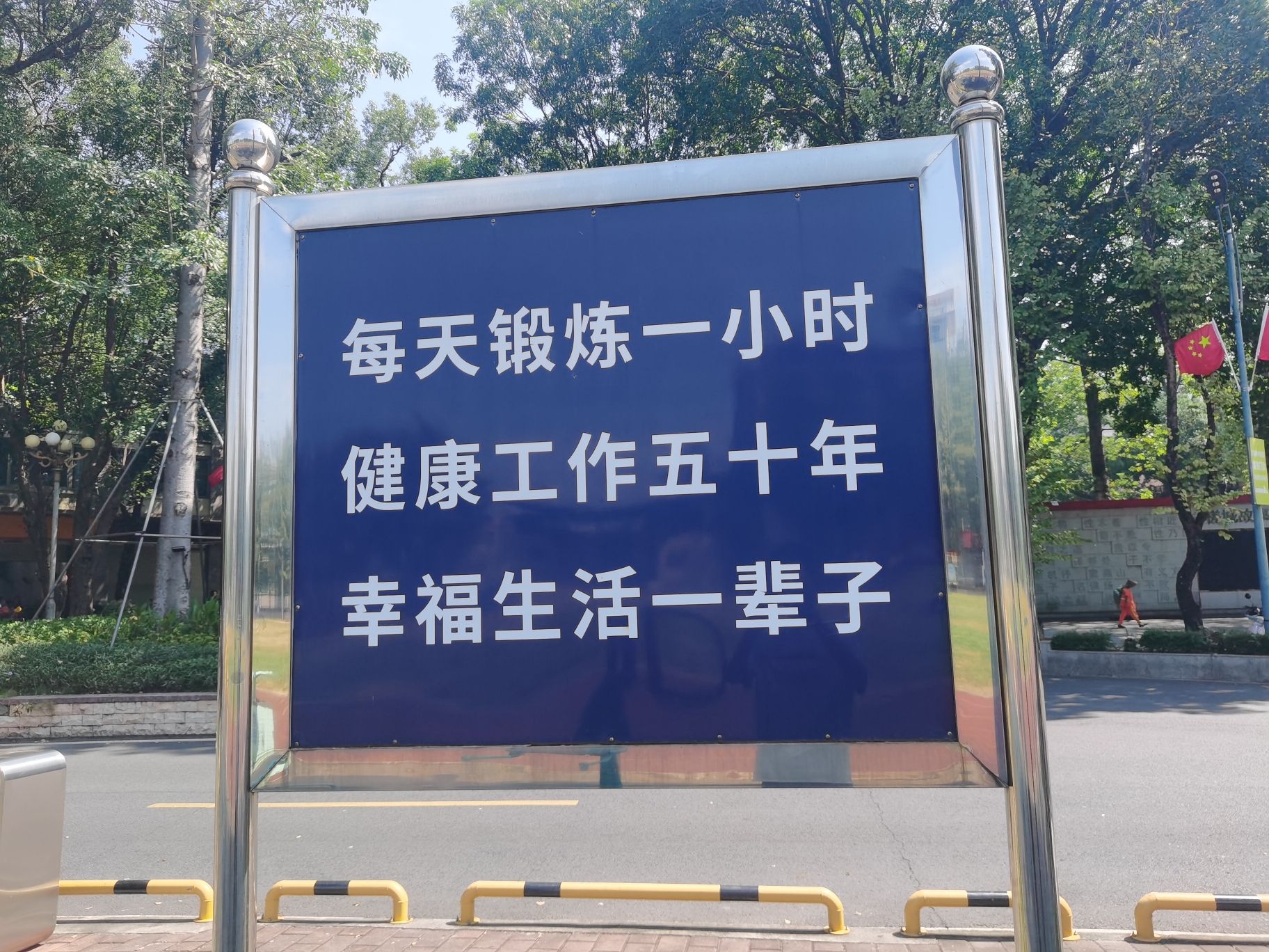 人民公园