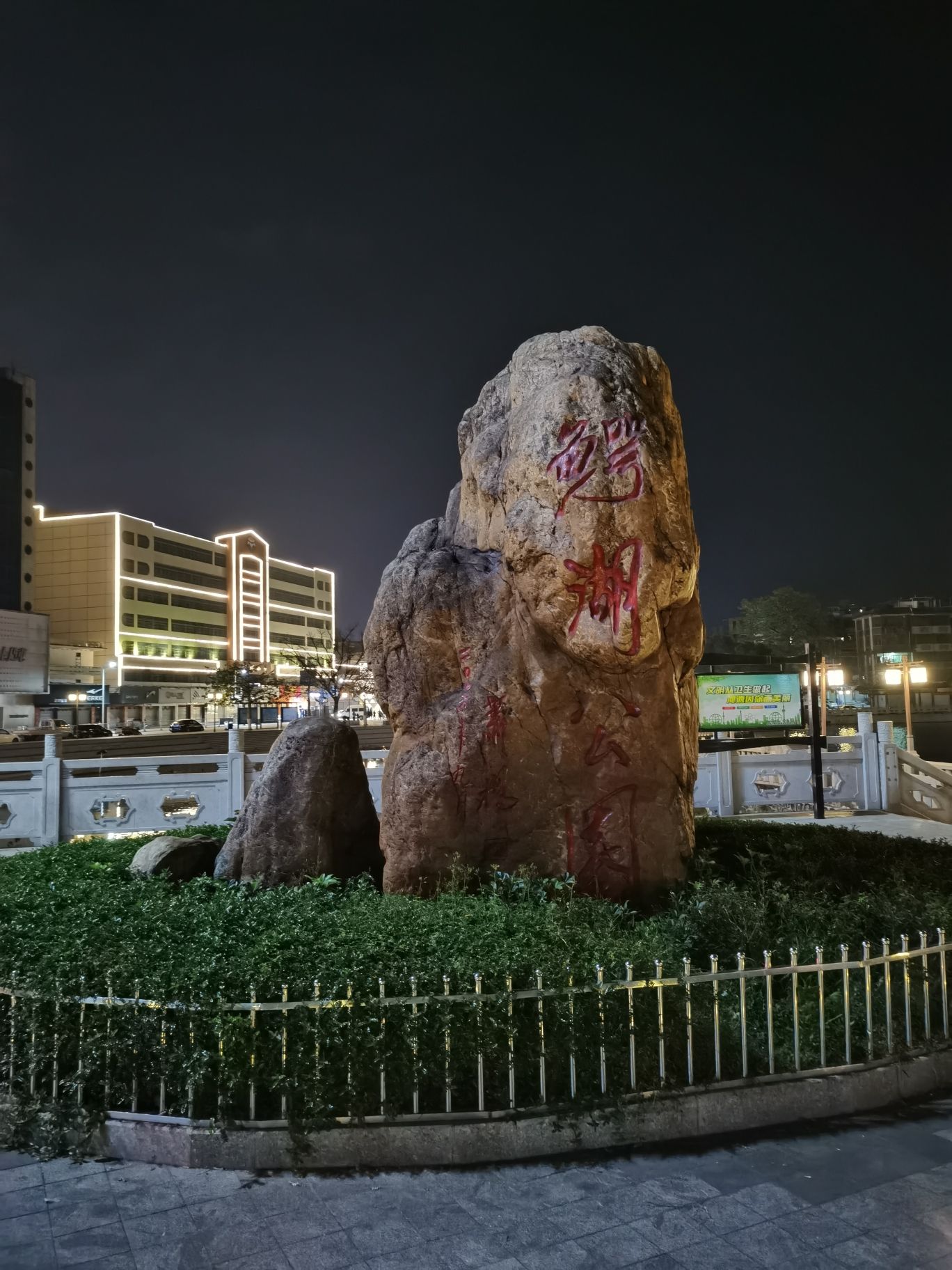 鳄湖公园旅行图片 1