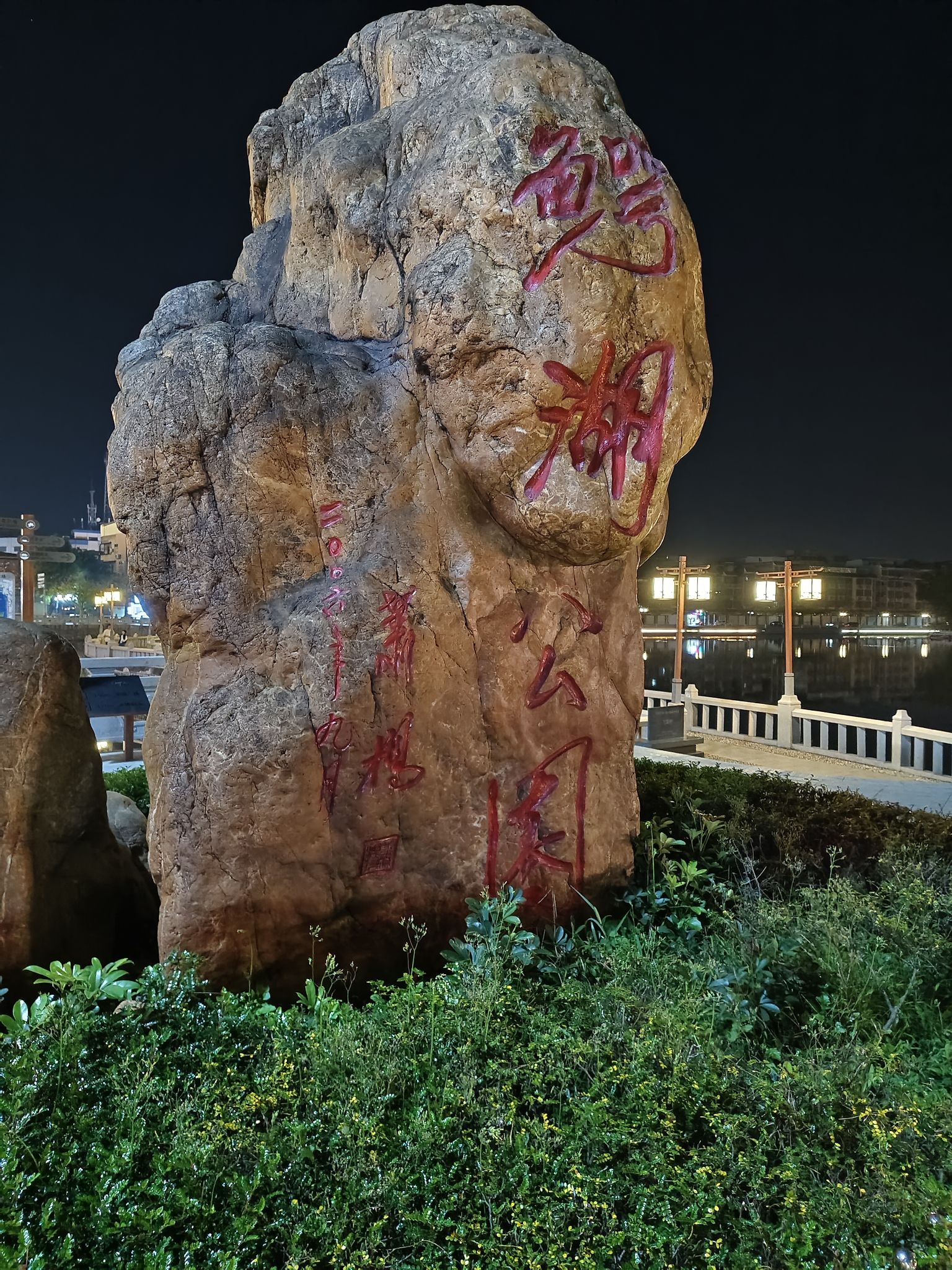 鳄湖公园旅行图片 2