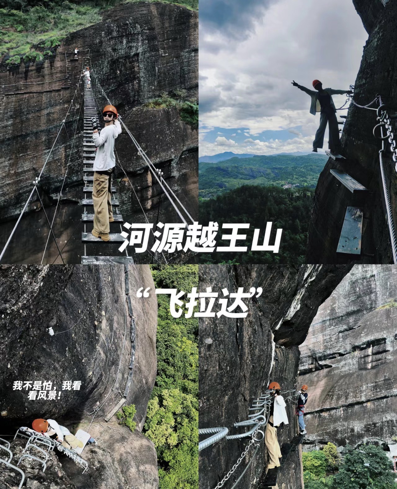 越王山风景区旅行图片 1