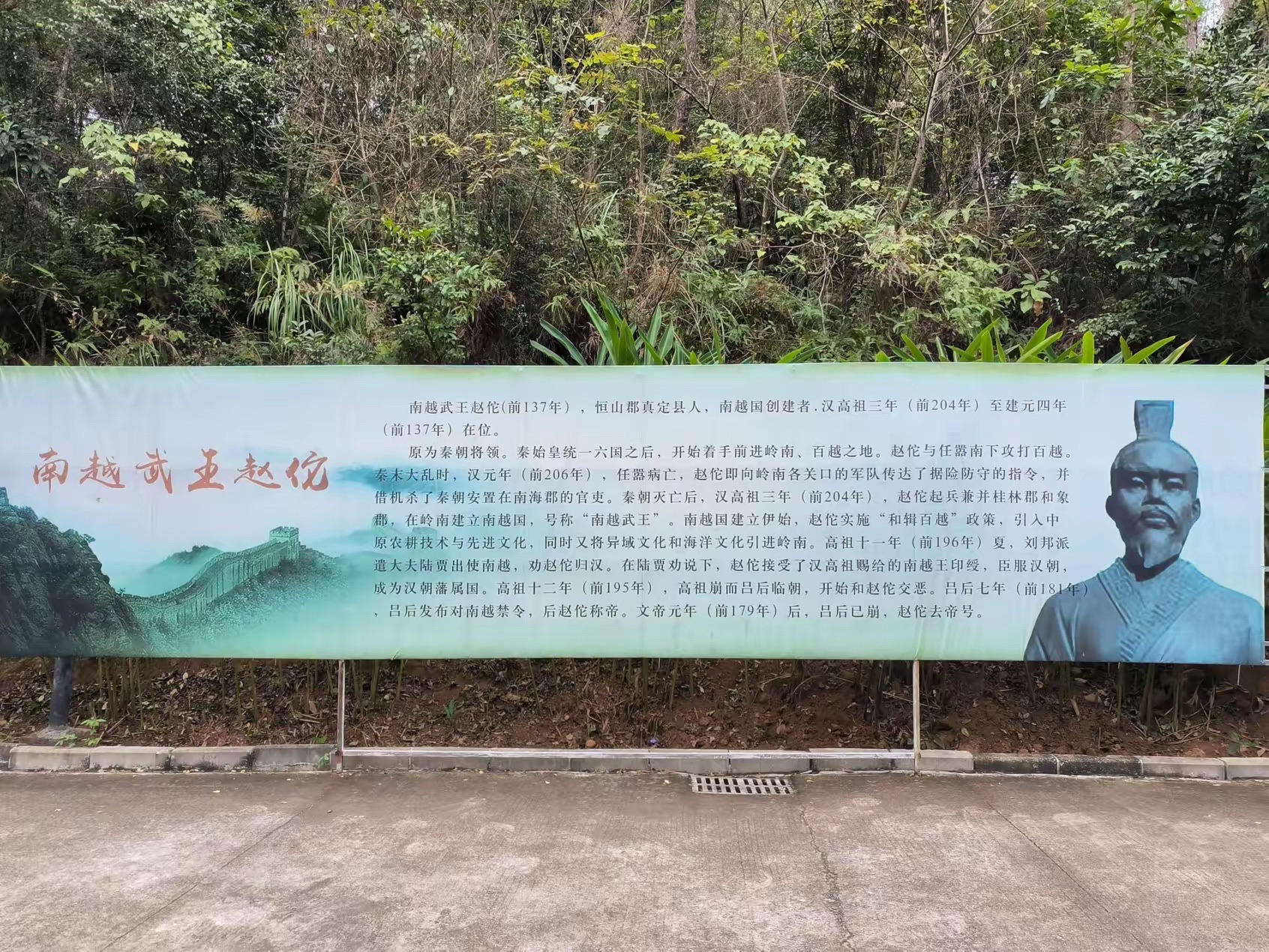 越王山风景区旅行图片 3