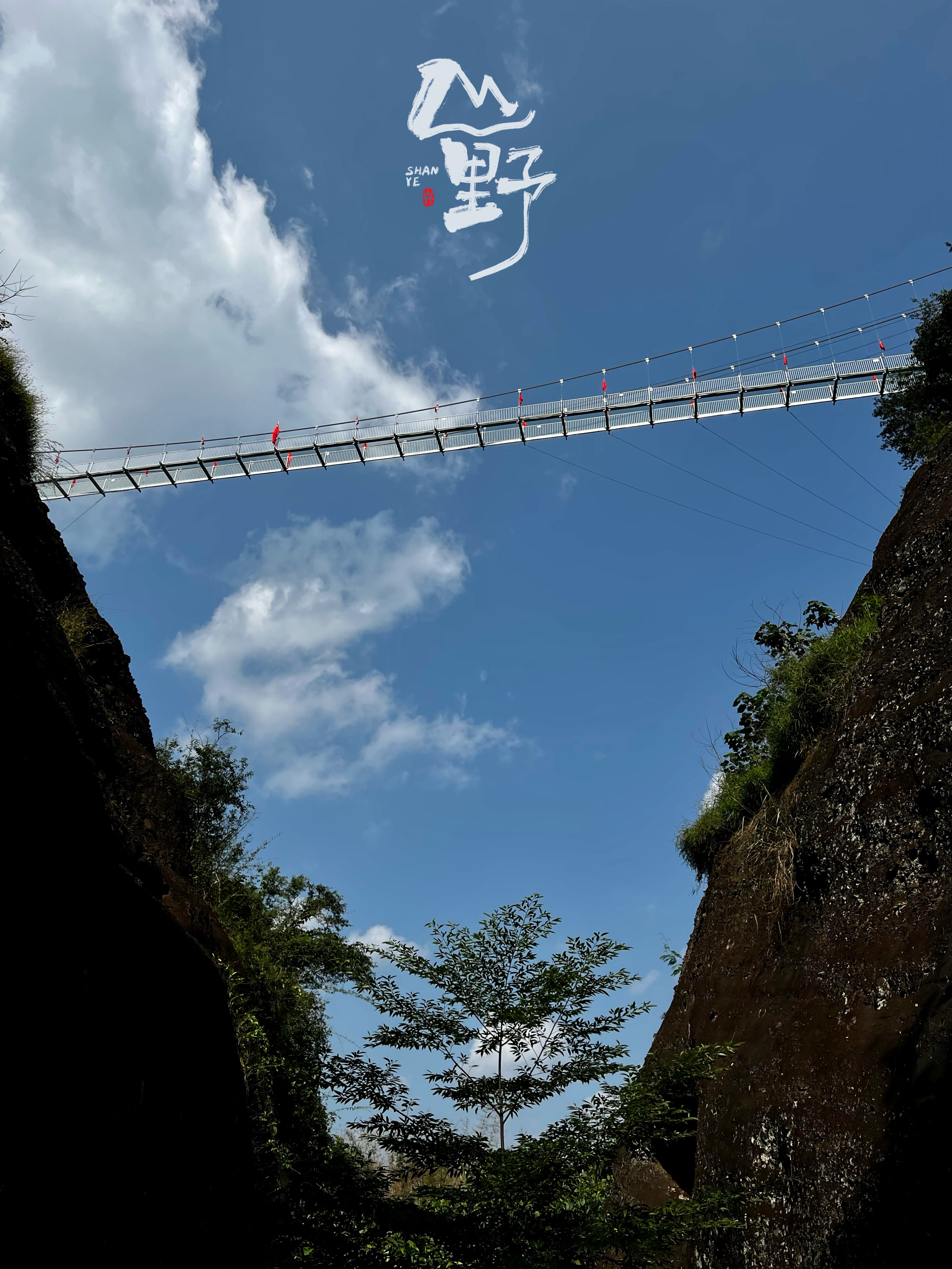 越王山风景区旅行图片 3