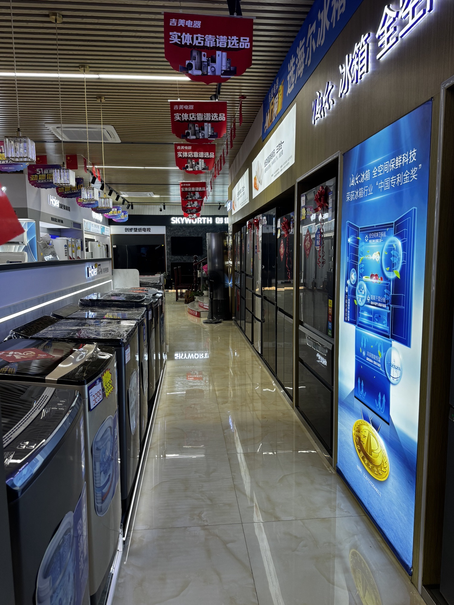 万和电气-吉美电器店