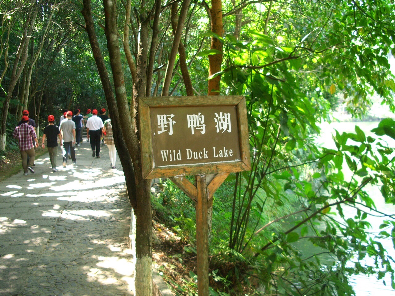 野趣沟旅游区旅行图片 3