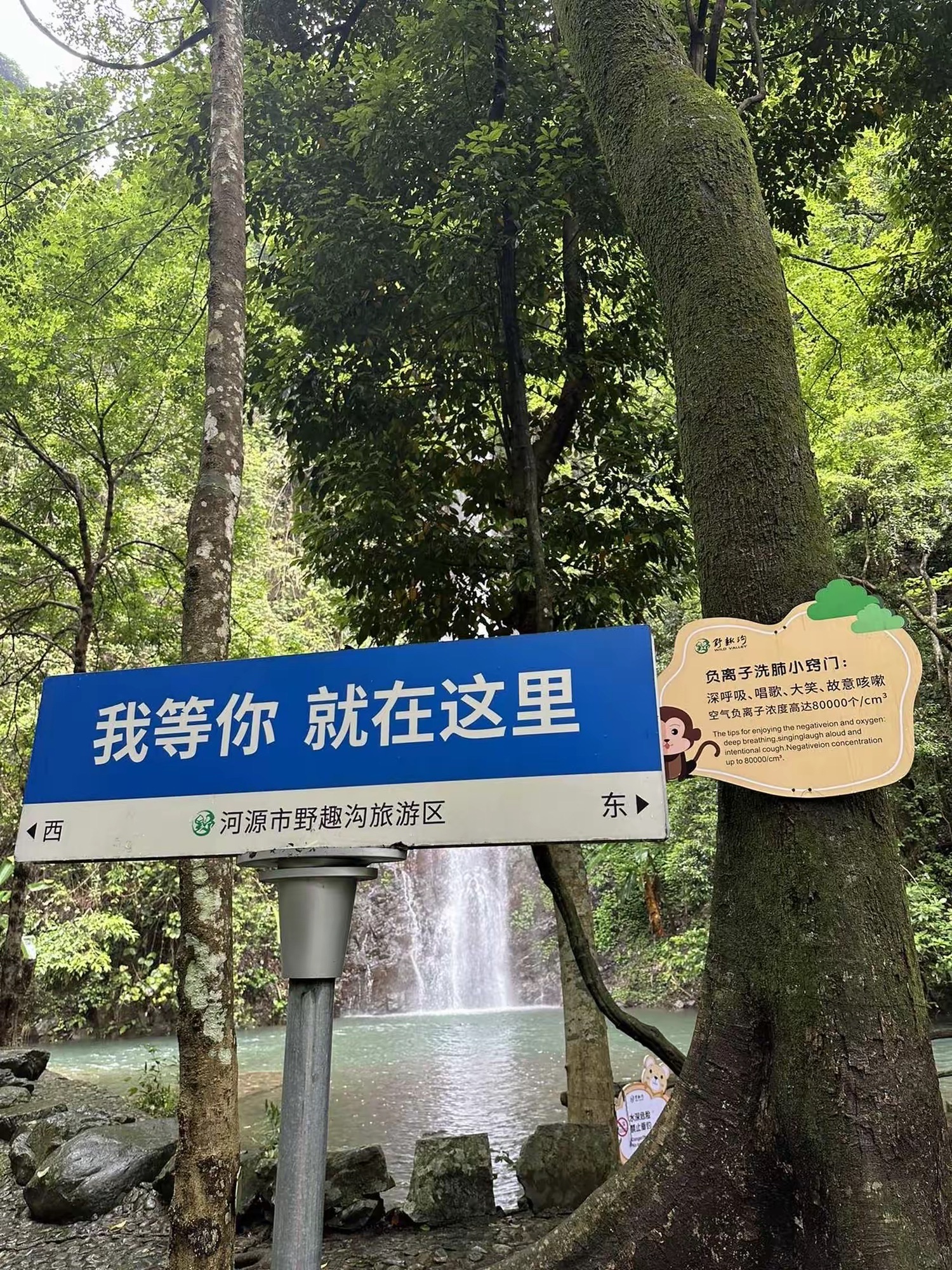 野趣沟旅游区旅行图片 1