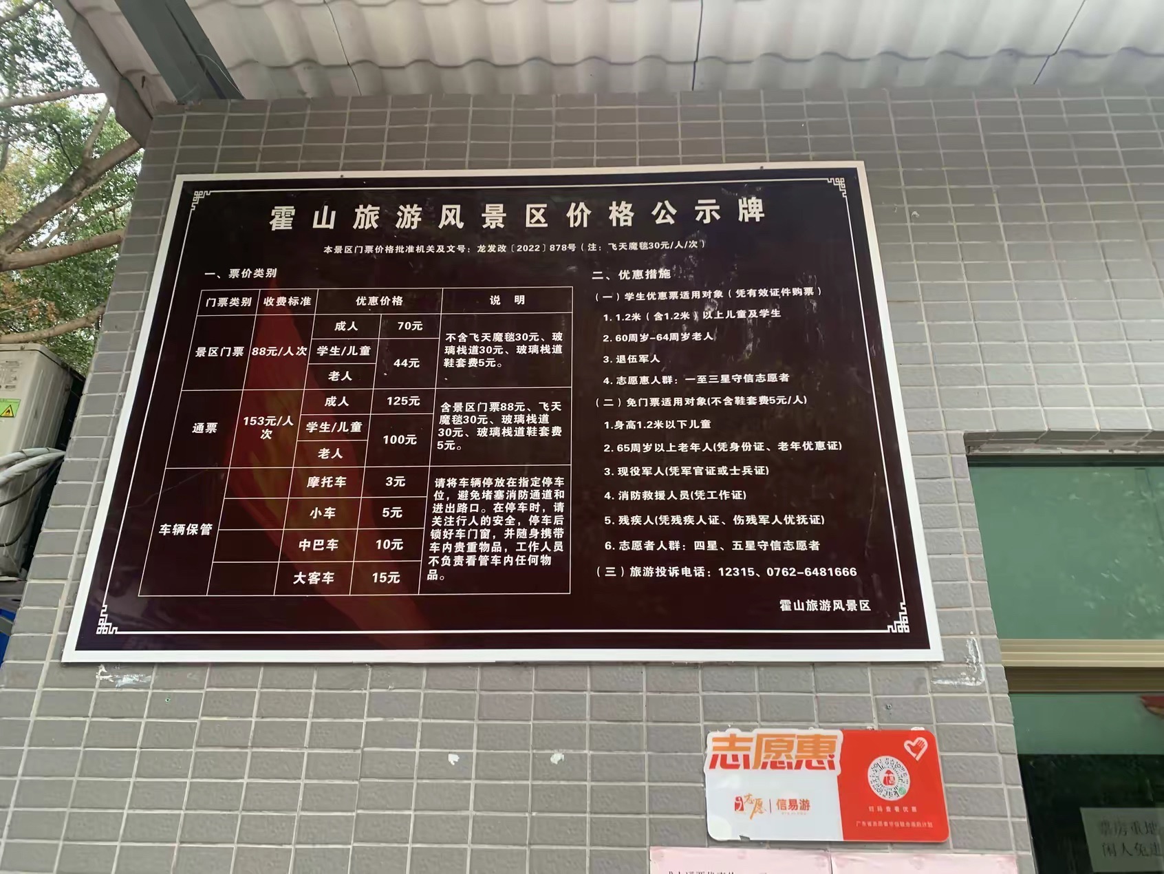 霍山旅游风景区旅行图片 1